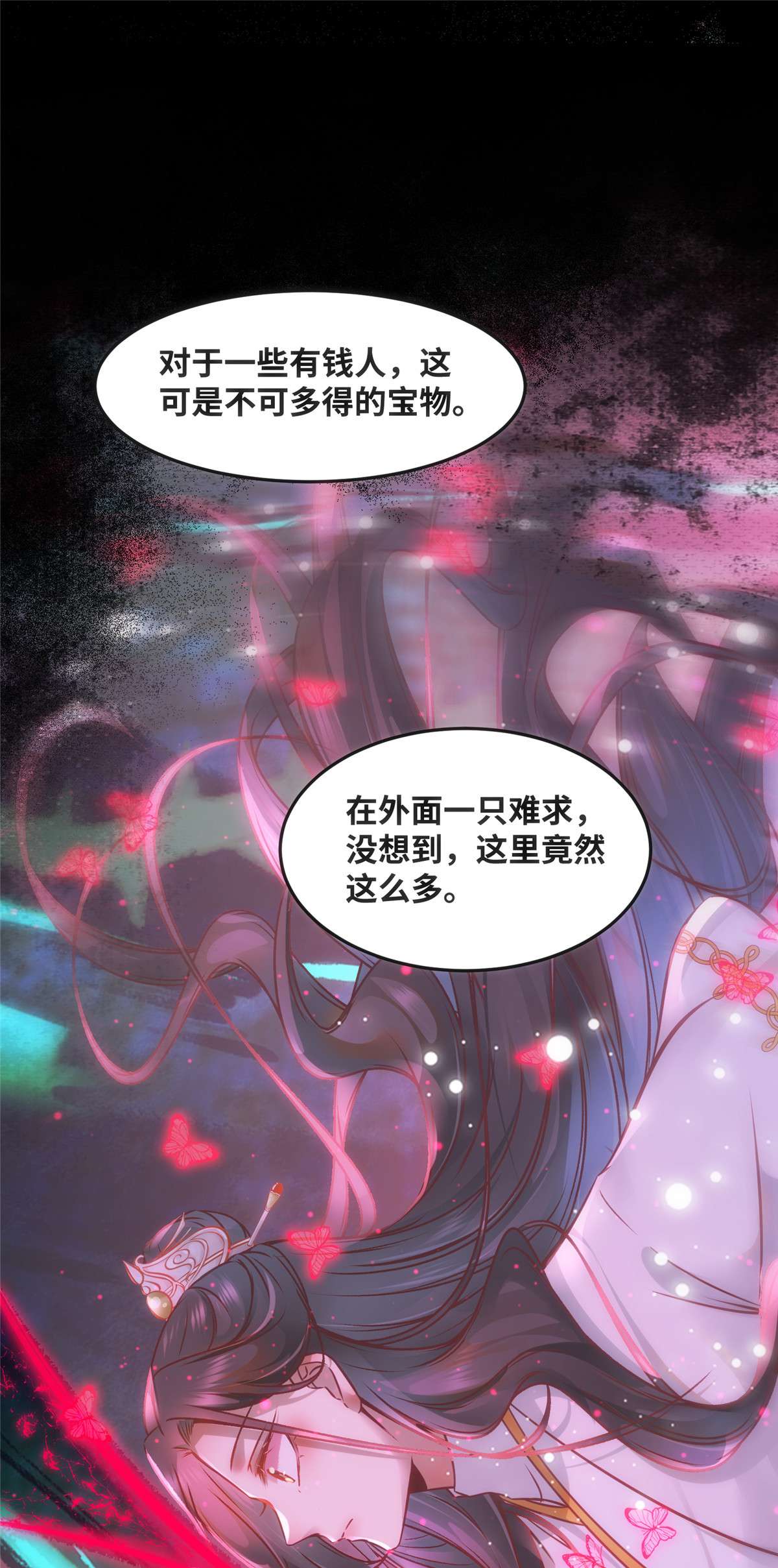 逆天神妃至上54 我心悦你