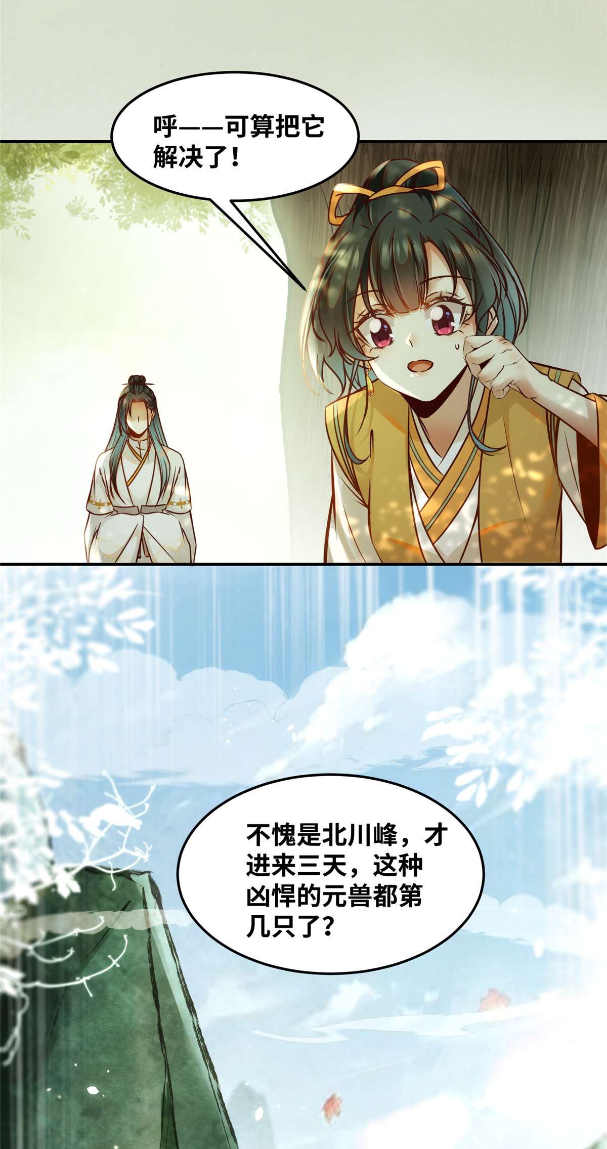 逆天神妃至上54 我心悦你
