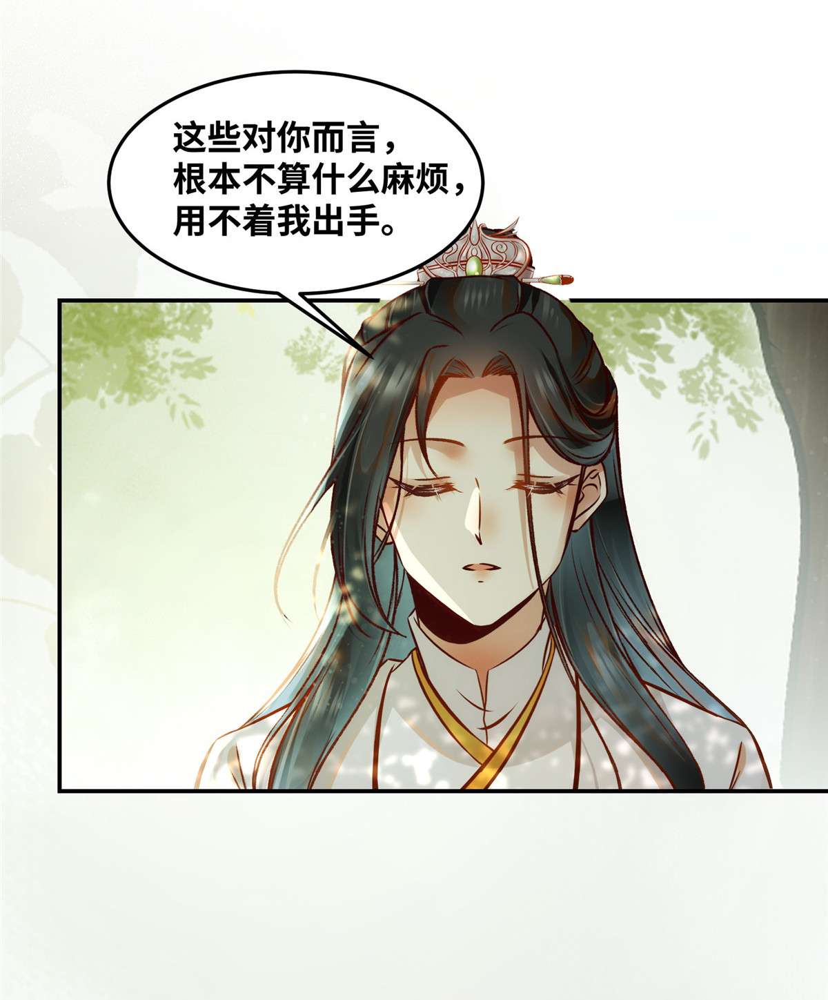 逆天神妃至上54 我心悦你