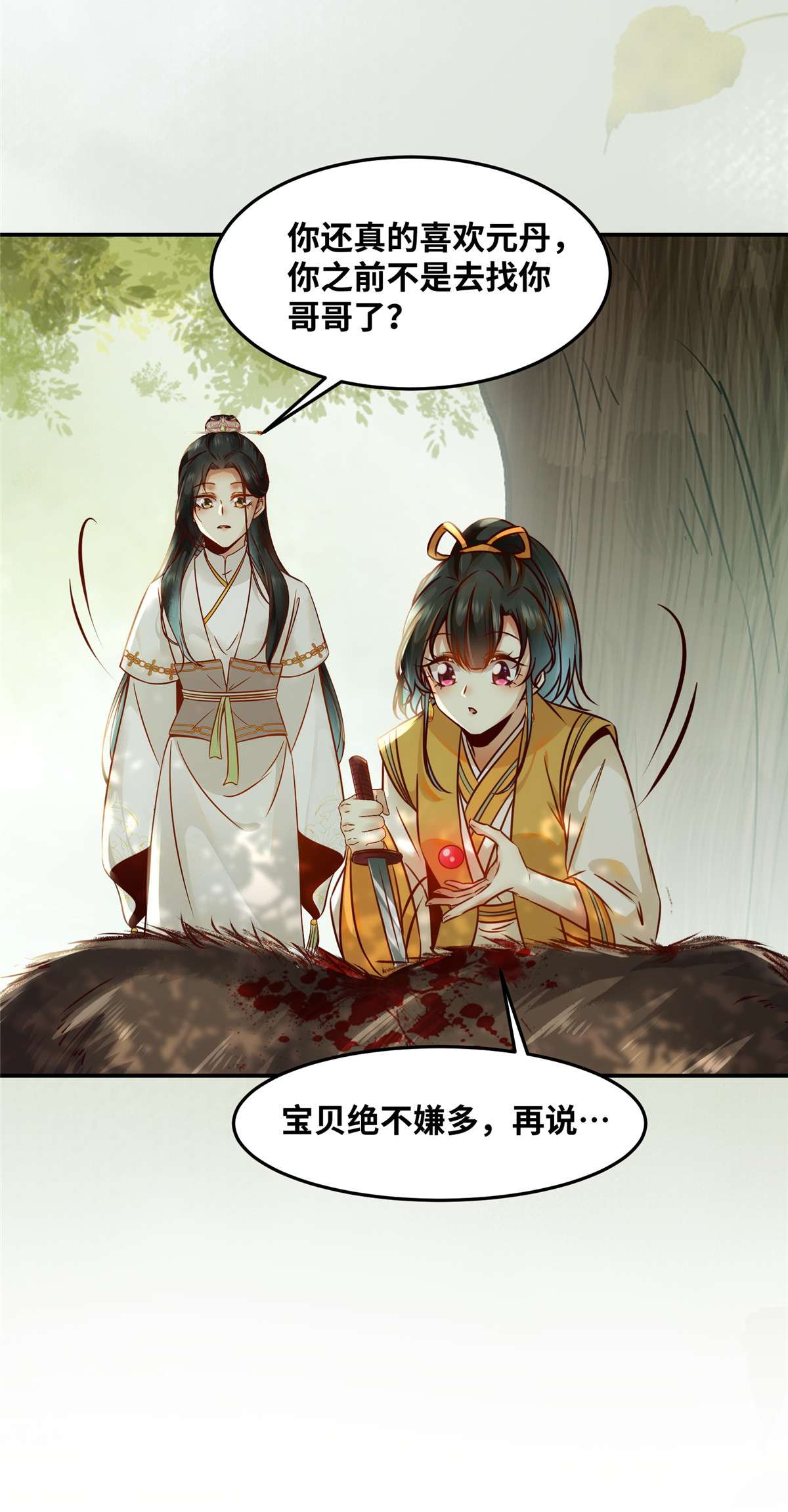 逆天神妃至上54 我心悦你