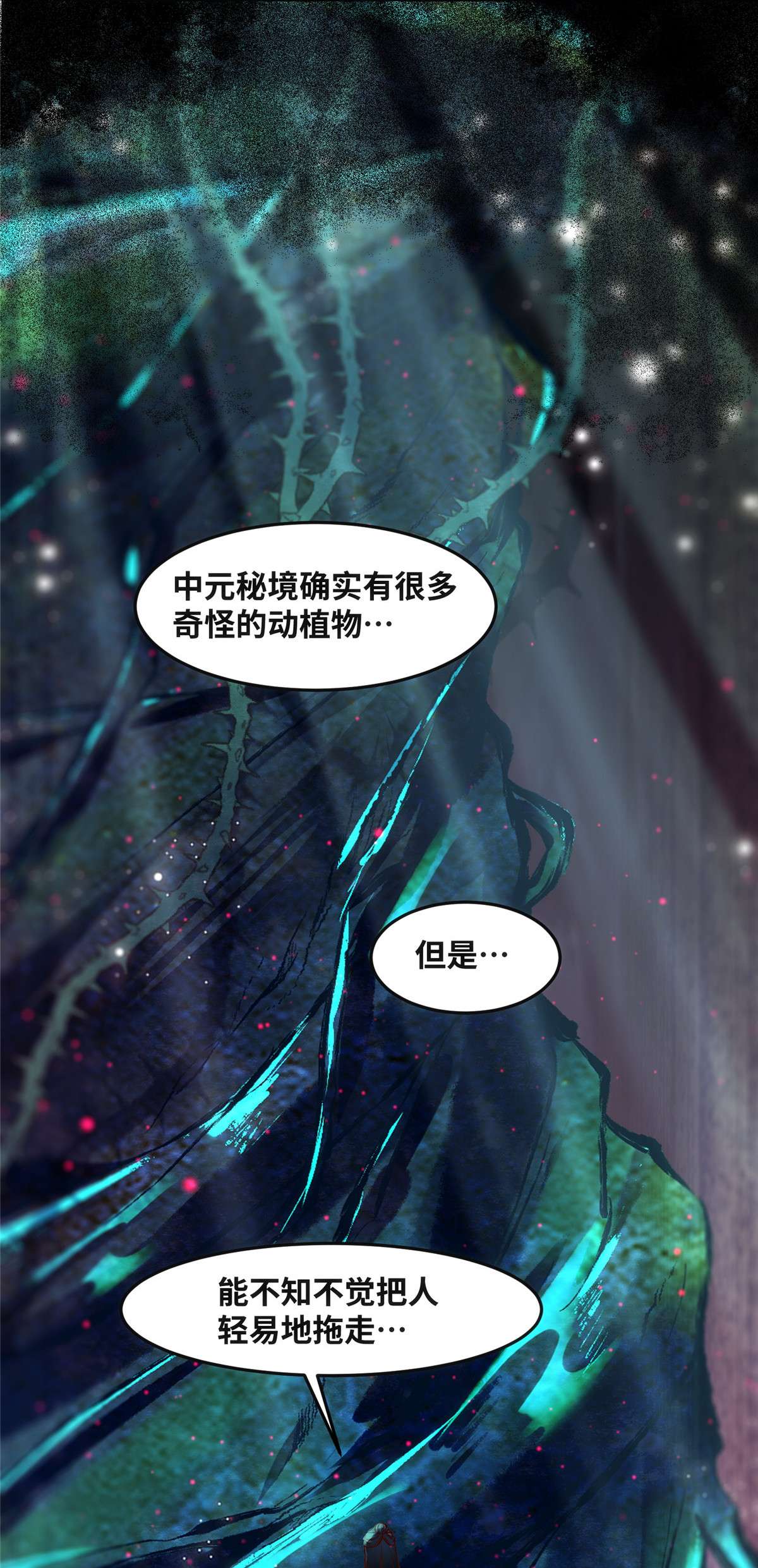 逆天神妃至上55 等着我
