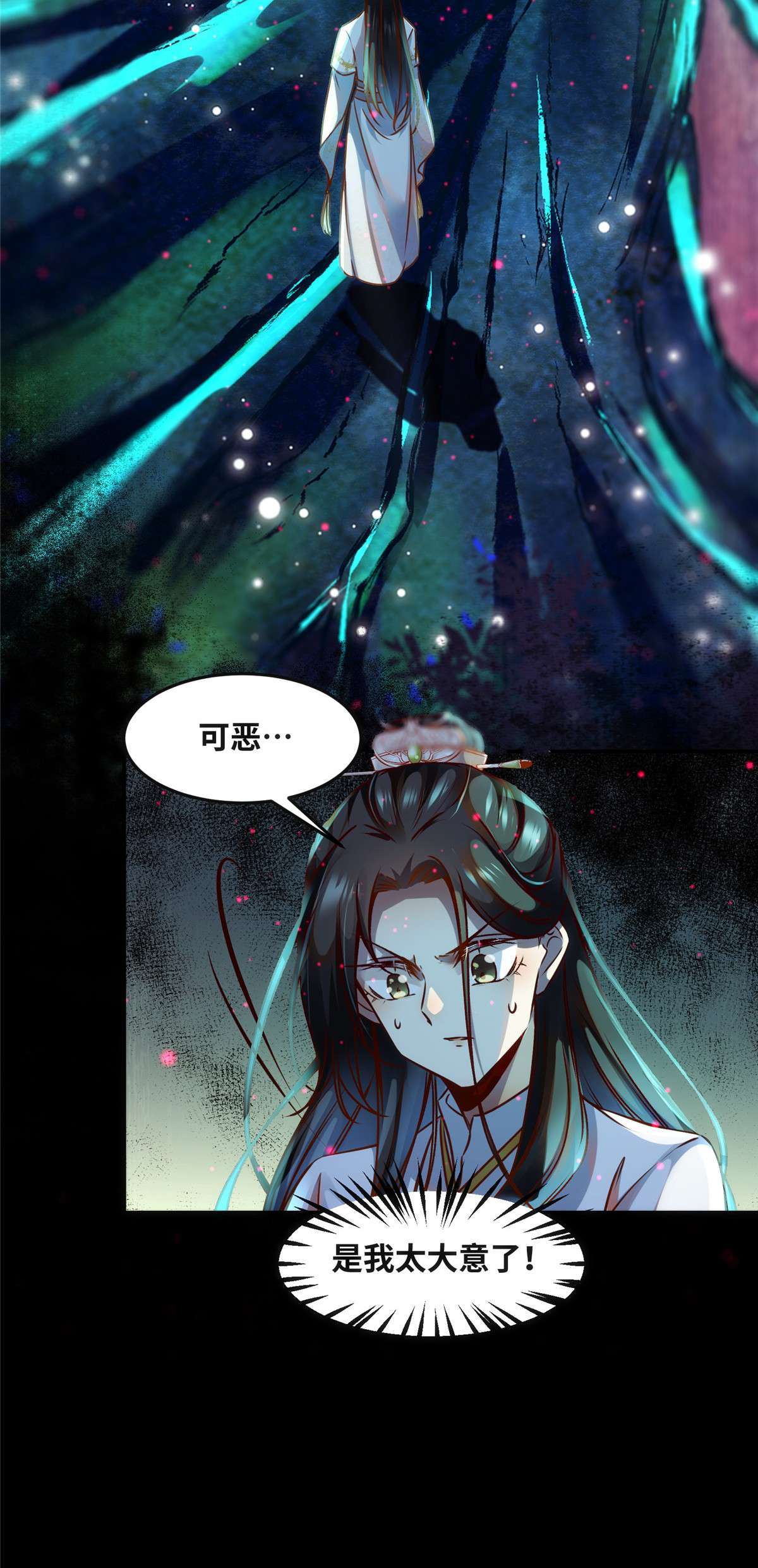 逆天神妃至上55 等着我