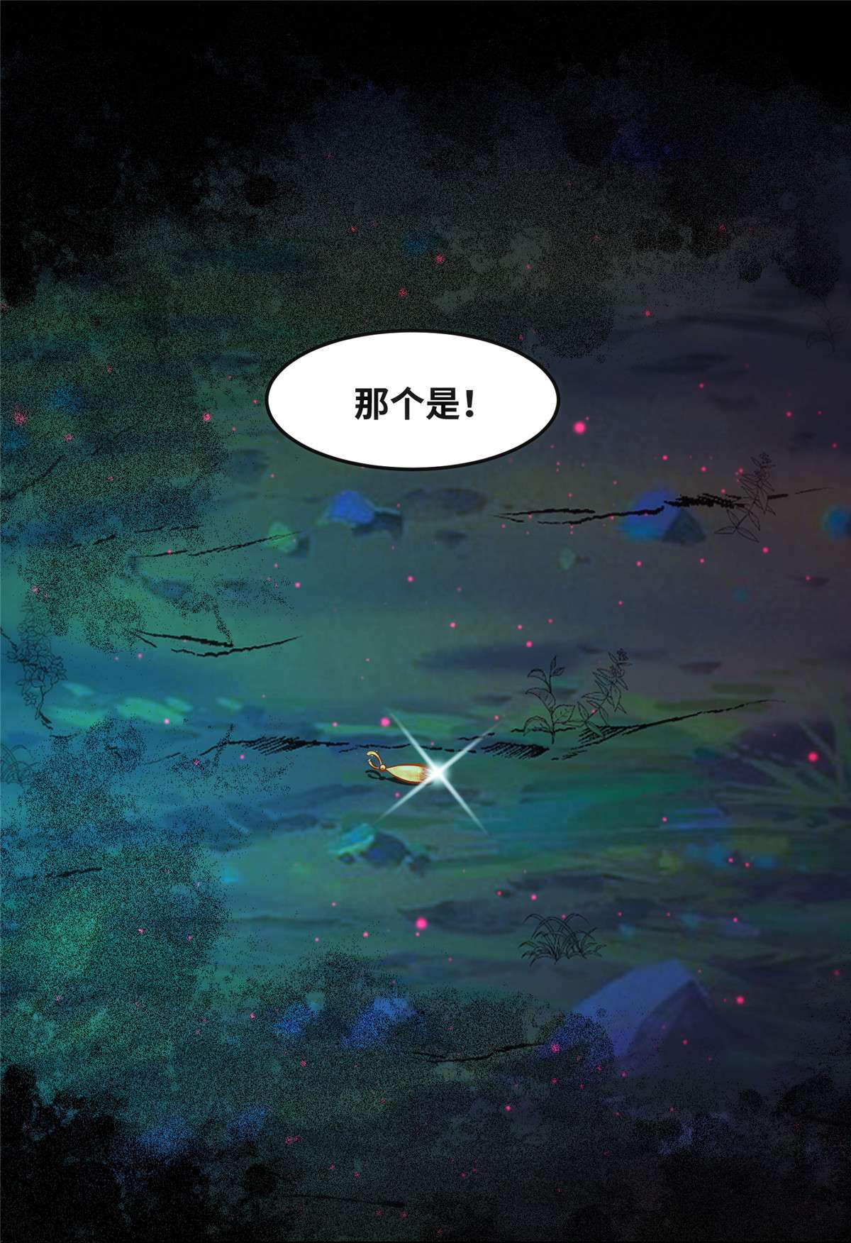逆天神妃至上55 等着我