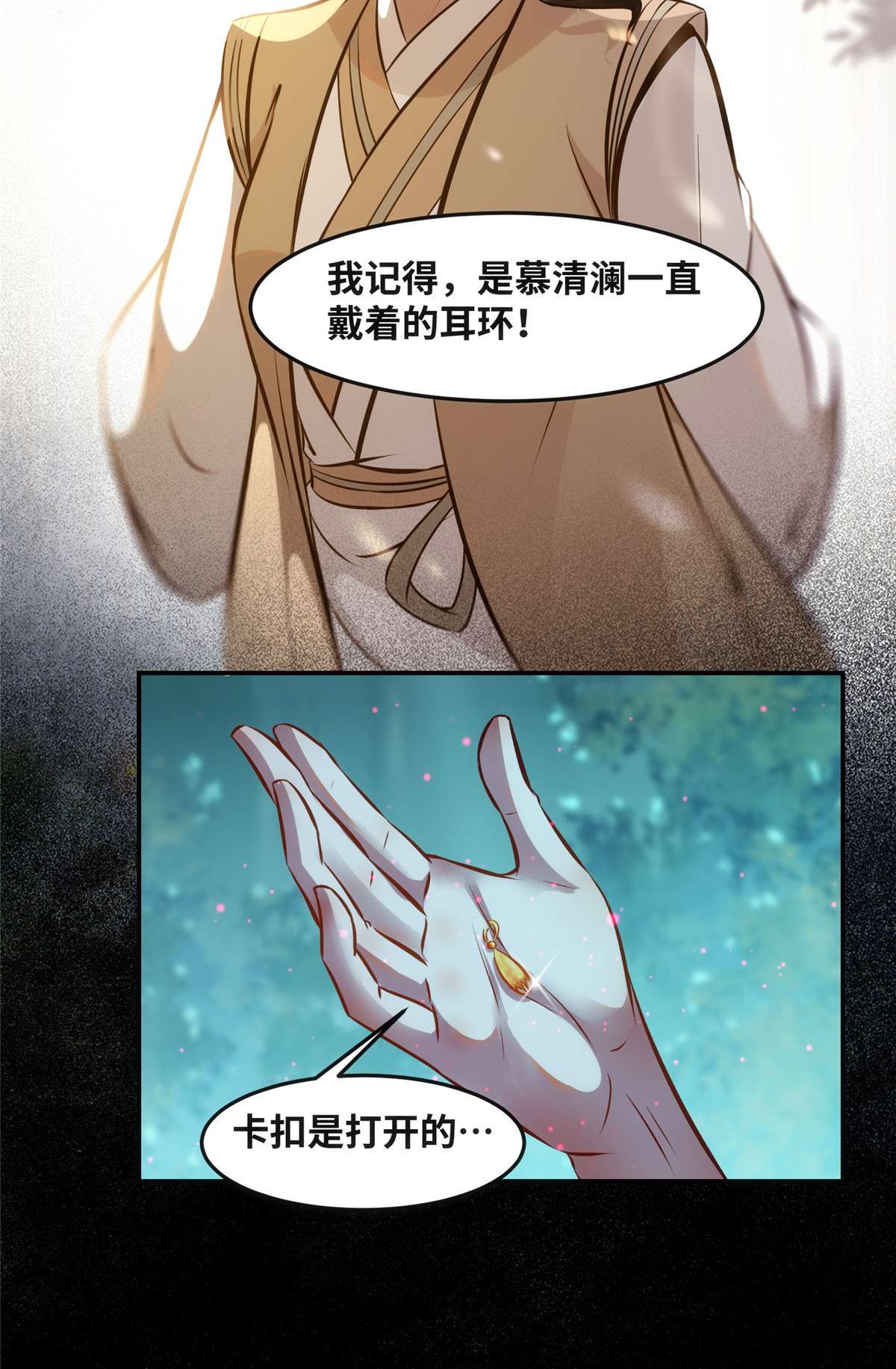 逆天神妃至上55 等着我