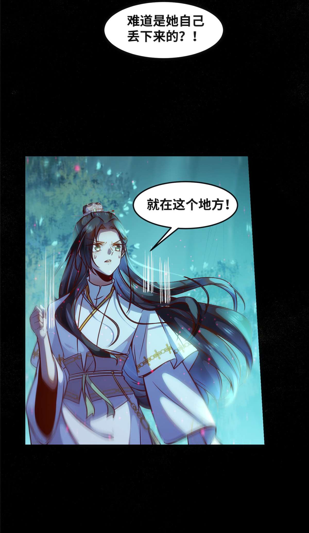 逆天神妃至上55 等着我