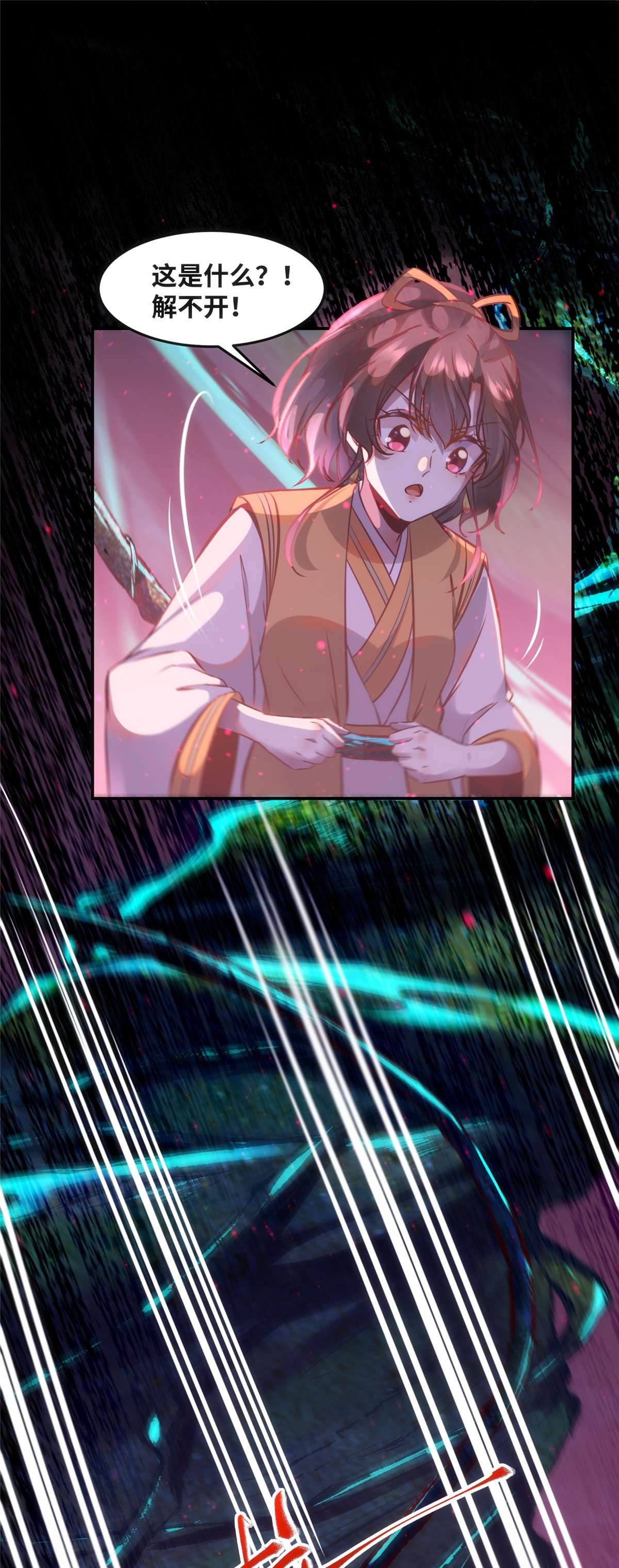 逆天神妃至上55 等着我