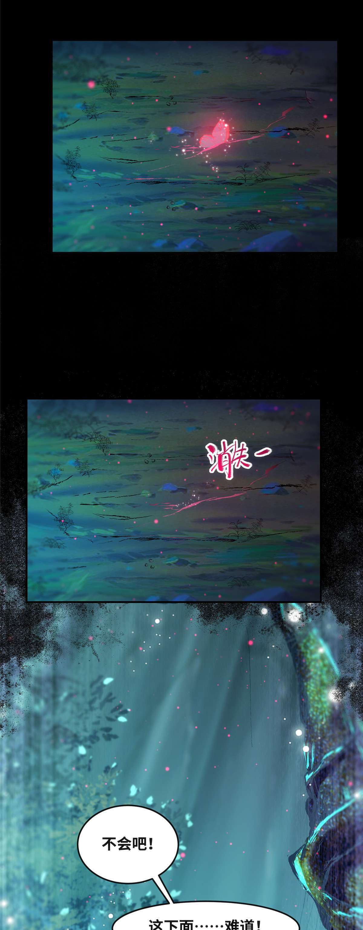 逆天神妃至上55 等着我