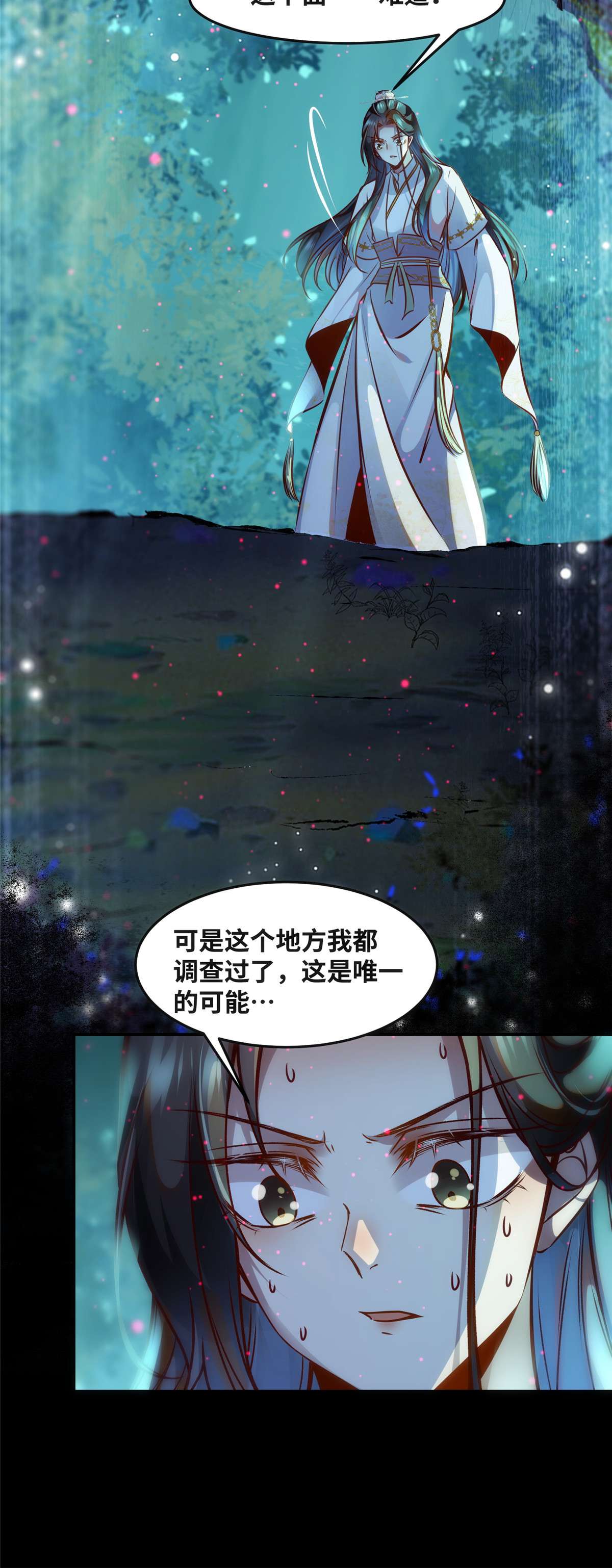 逆天神妃至上55 等着我