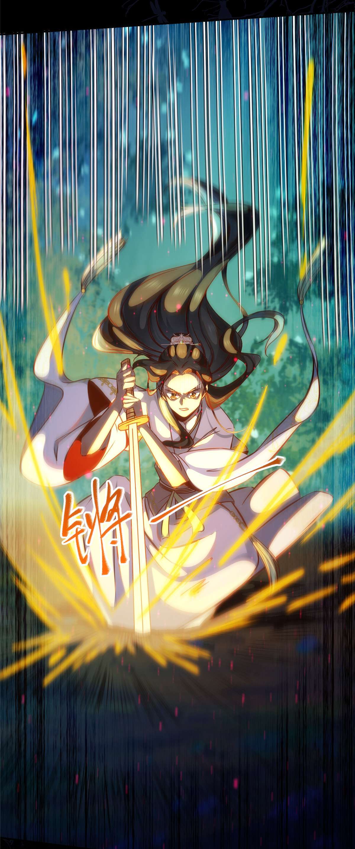 逆天神妃至上55 等着我