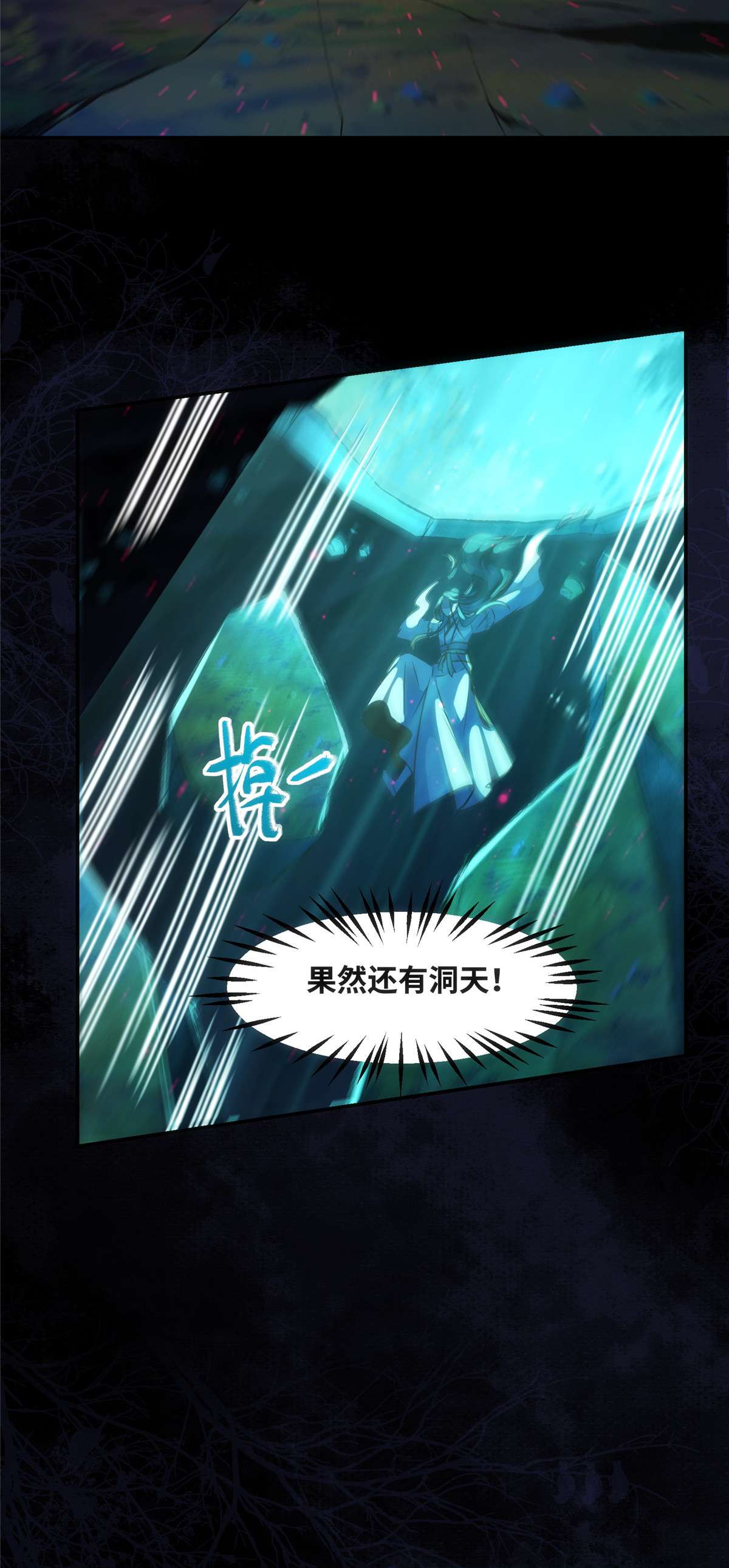 逆天神妃至上55 等着我