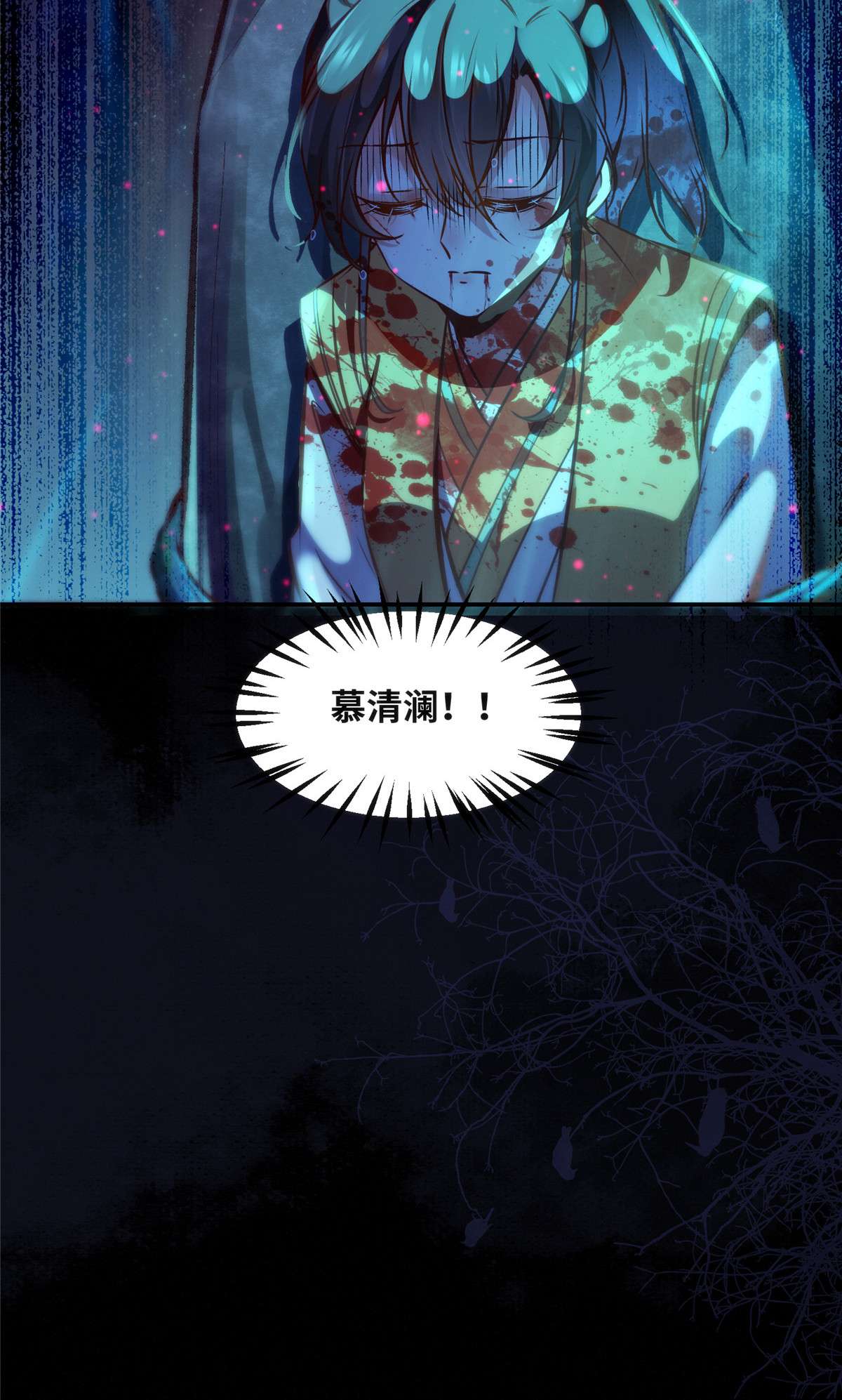 逆天神妃至上55 等着我