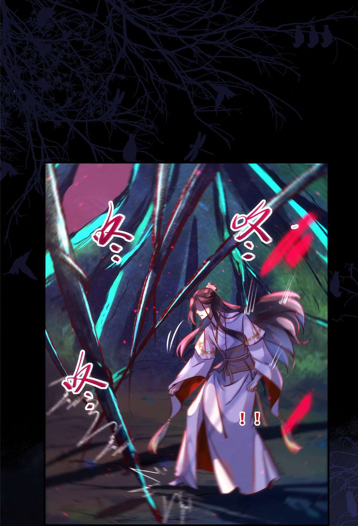 逆天神妃至上55 等着我
