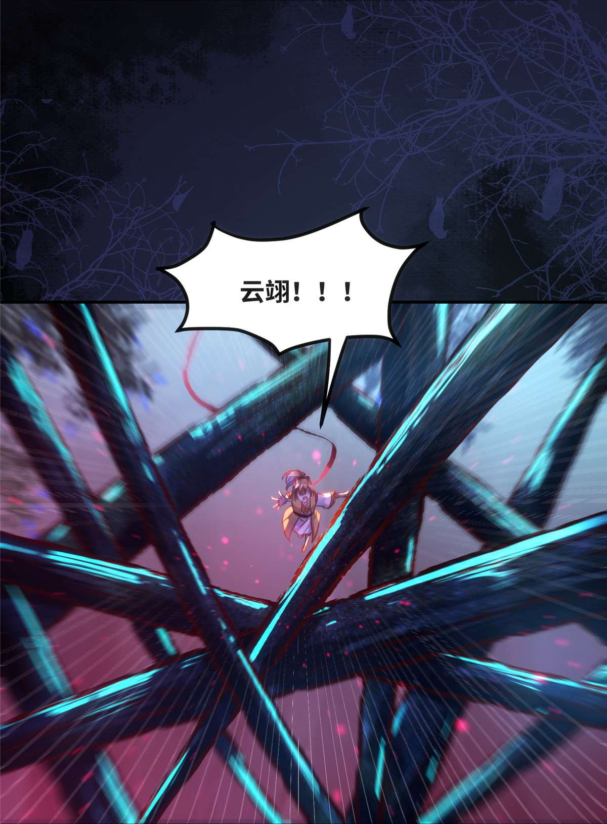 逆天神妃至上55 等着我