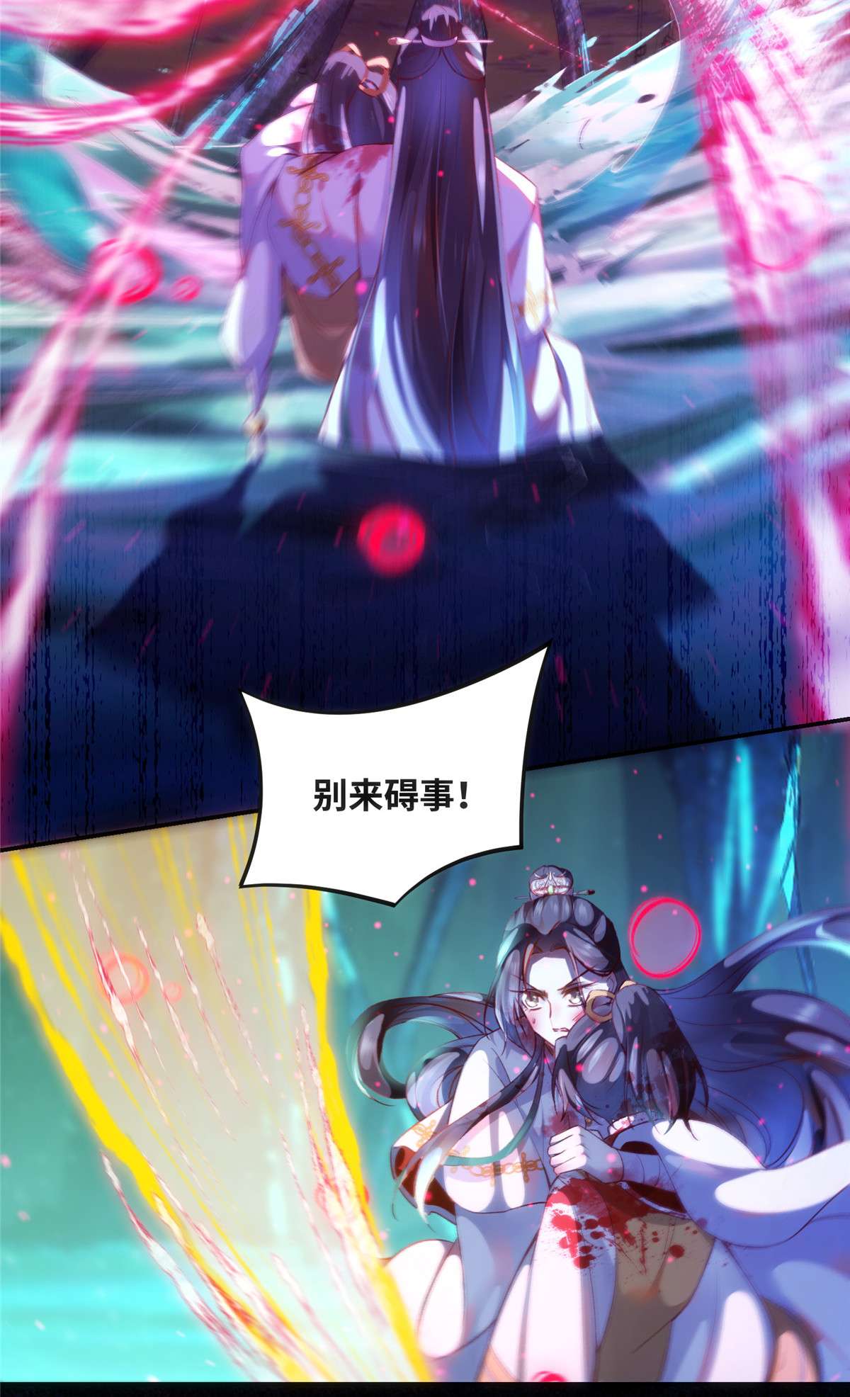 逆天神妃至上56 这一次 你欠我的人情