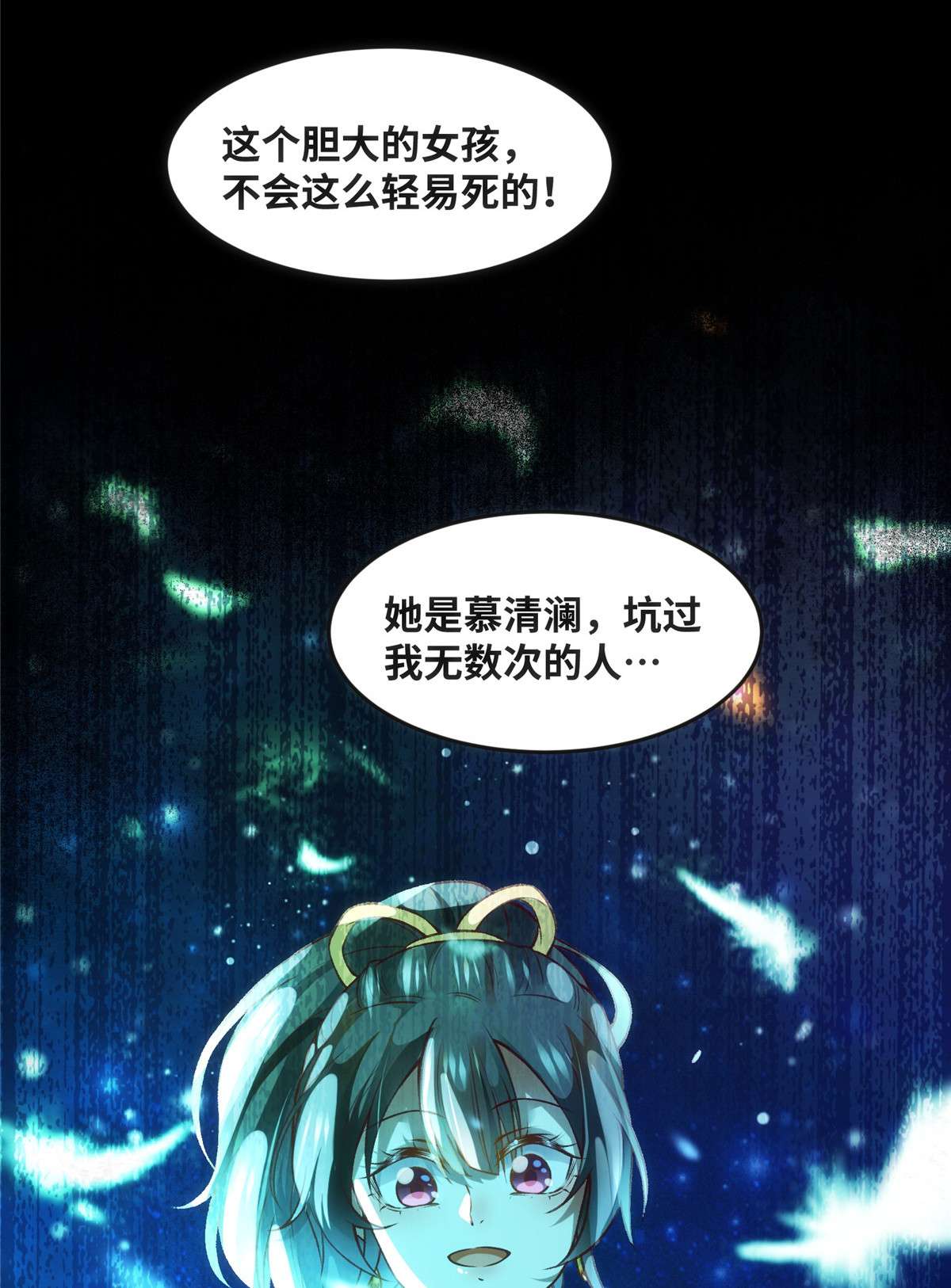 逆天神妃至上56 这一次 你欠我的人情