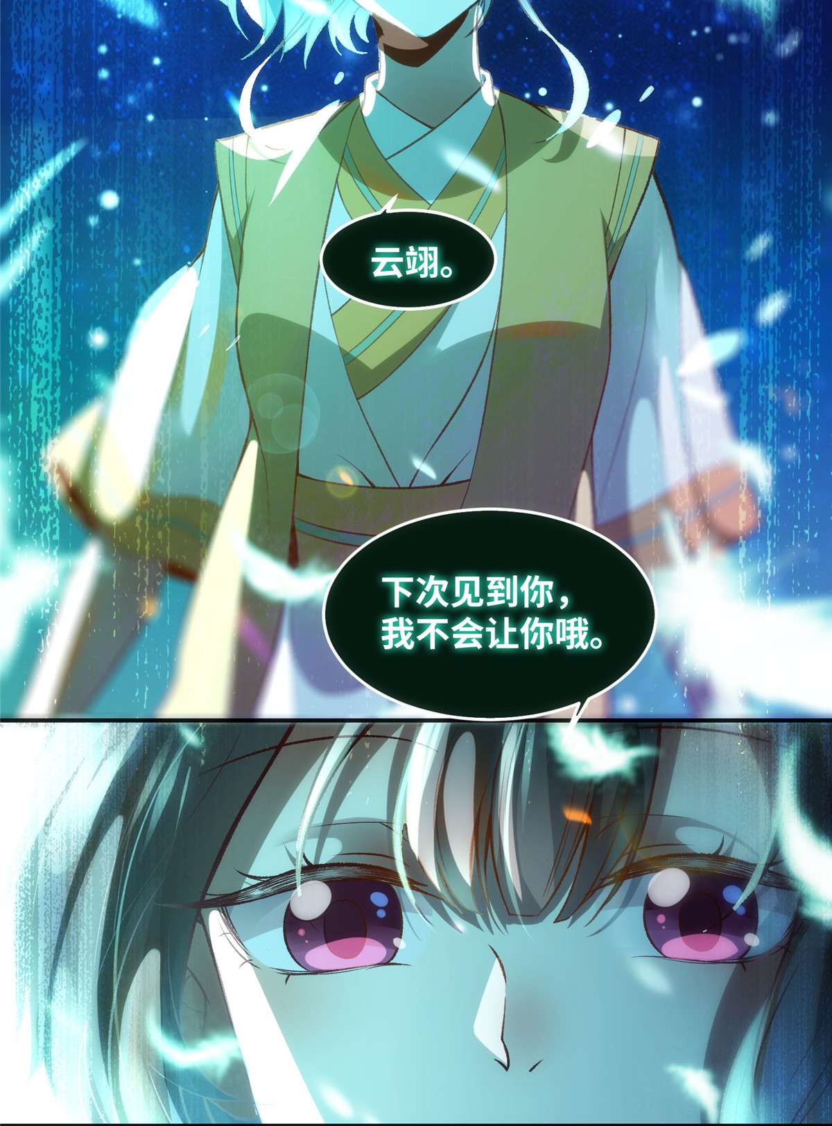 逆天神妃至上56 这一次 你欠我的人情