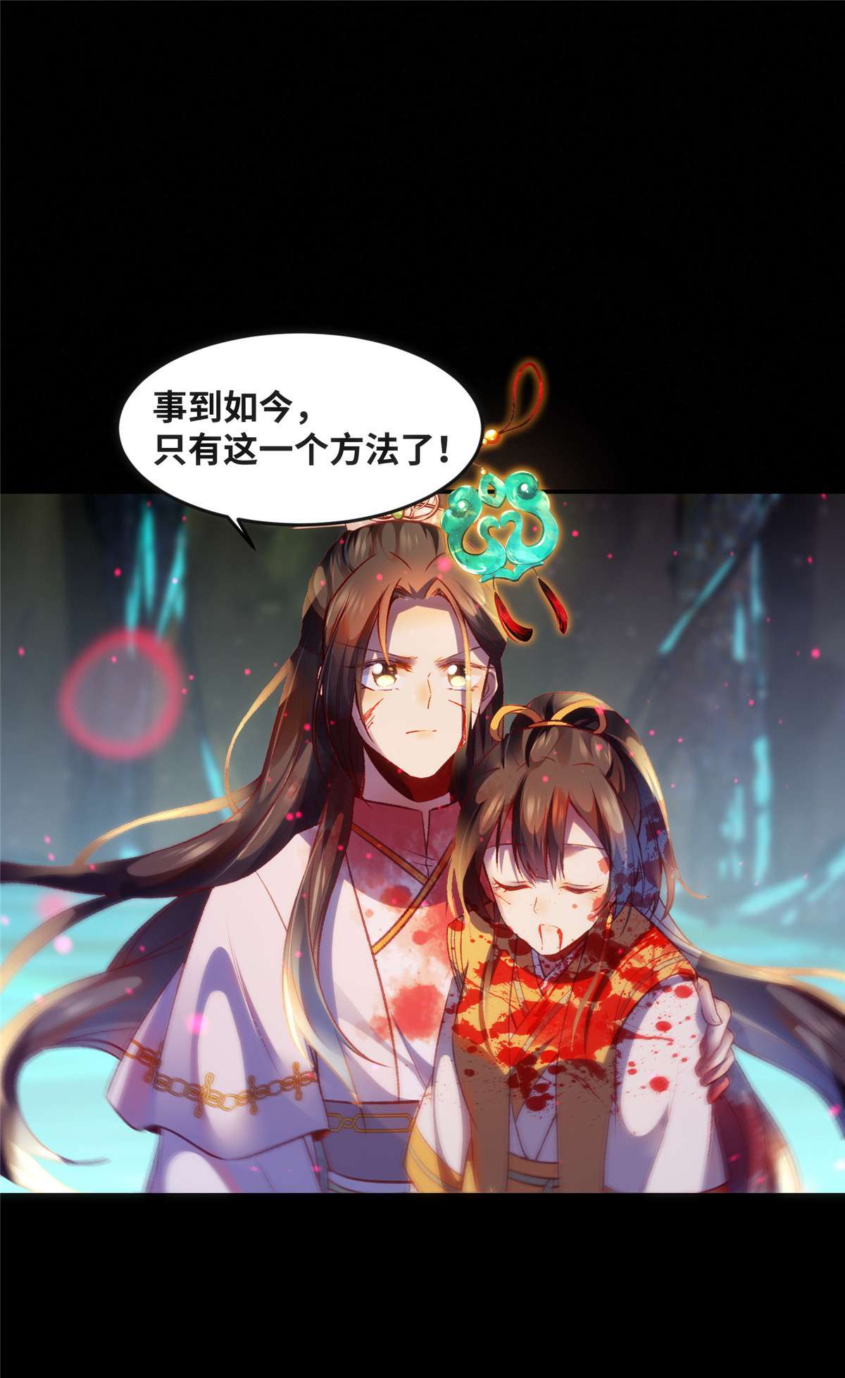 逆天神妃至上56 这一次 你欠我的人情