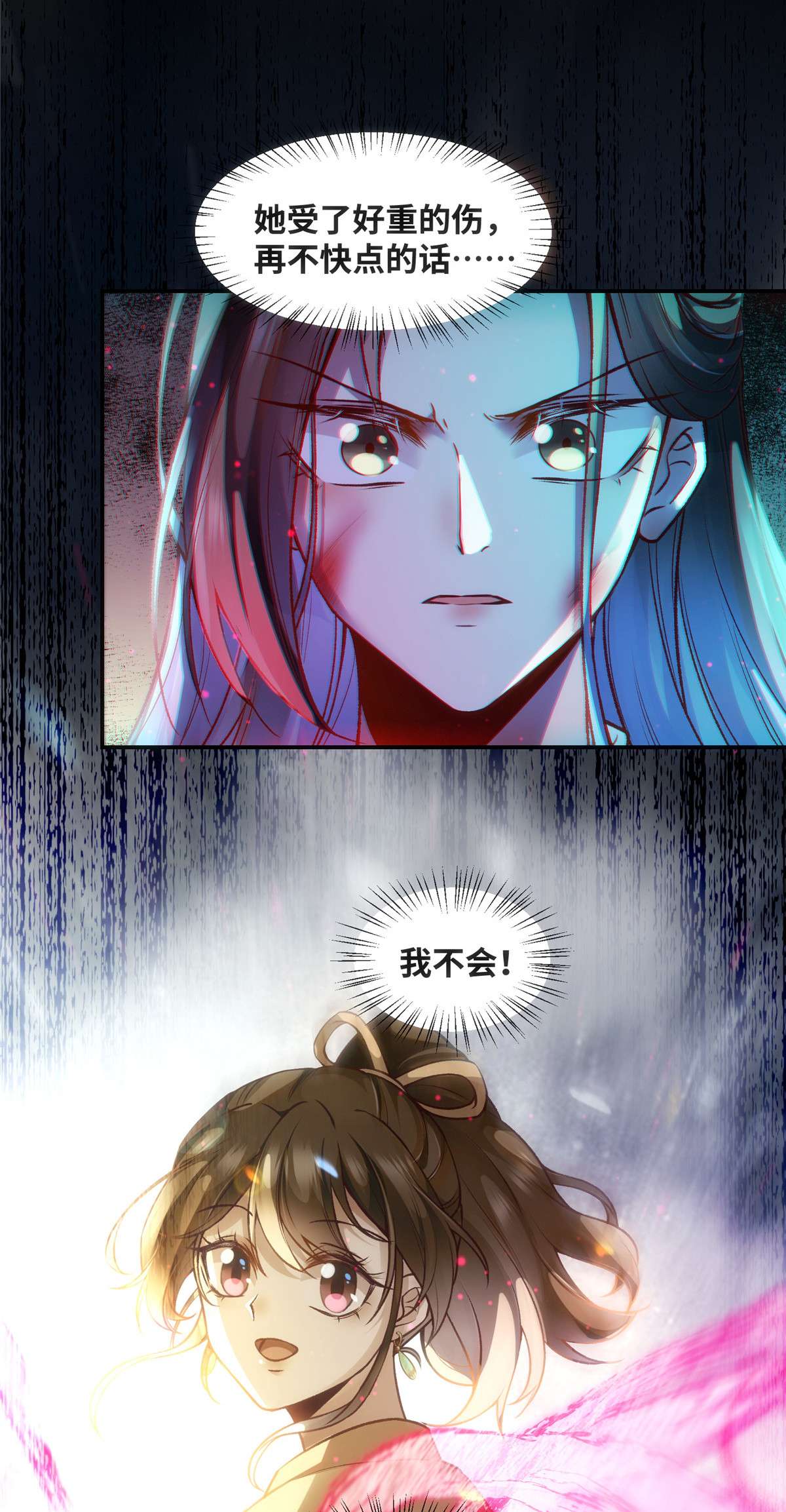 逆天神妃至上56 这一次 你欠我的人情