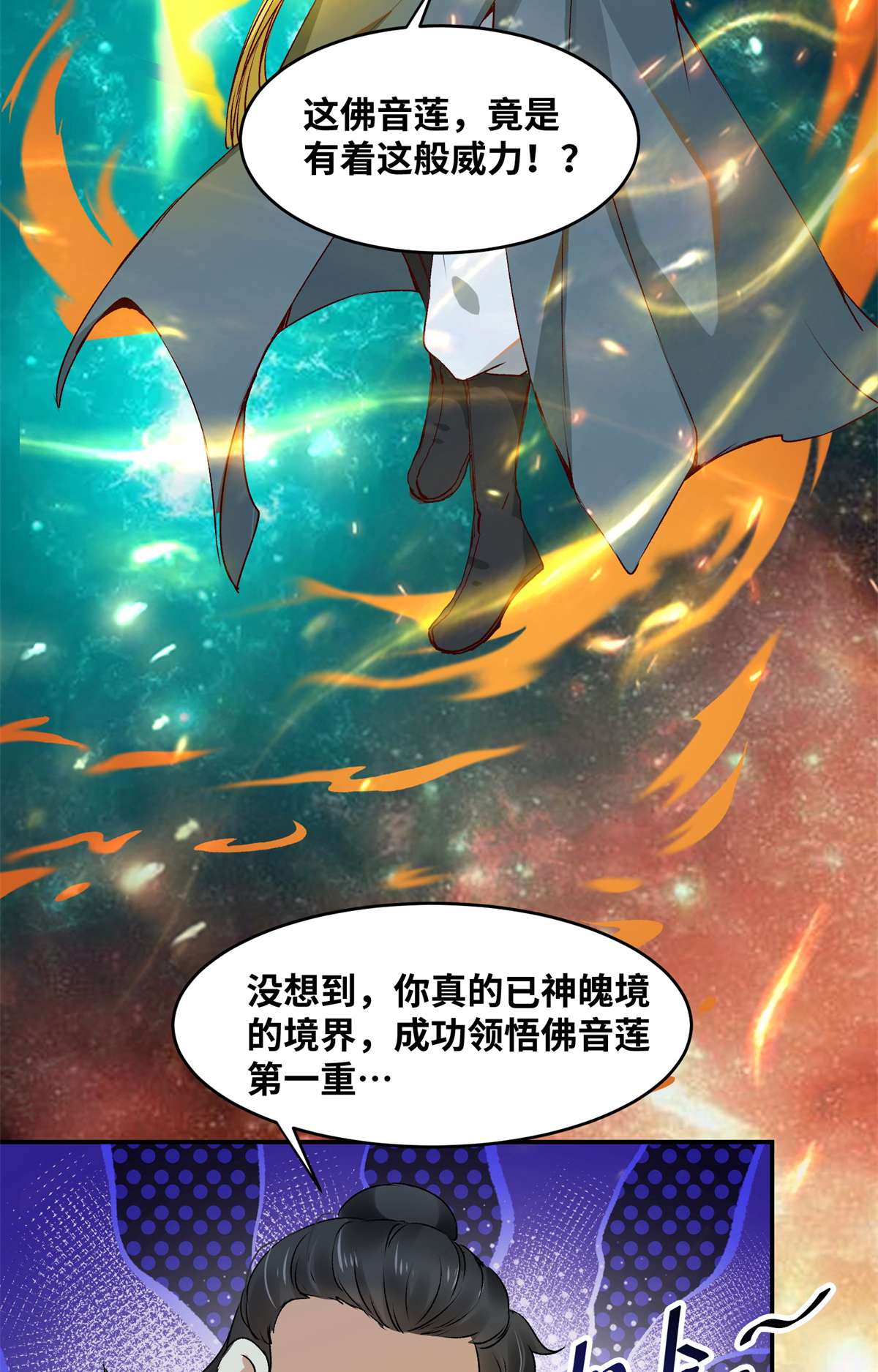 逆天神妃至上59 未婚妻
