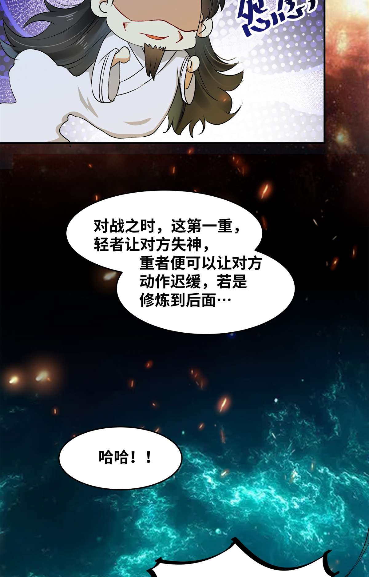 逆天神妃至上59 未婚妻