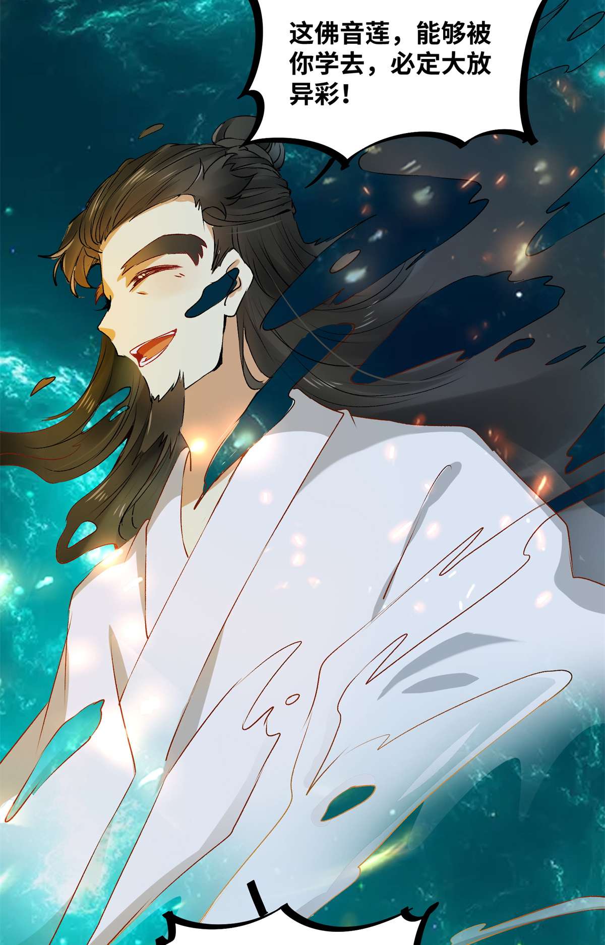 逆天神妃至上59 未婚妻
