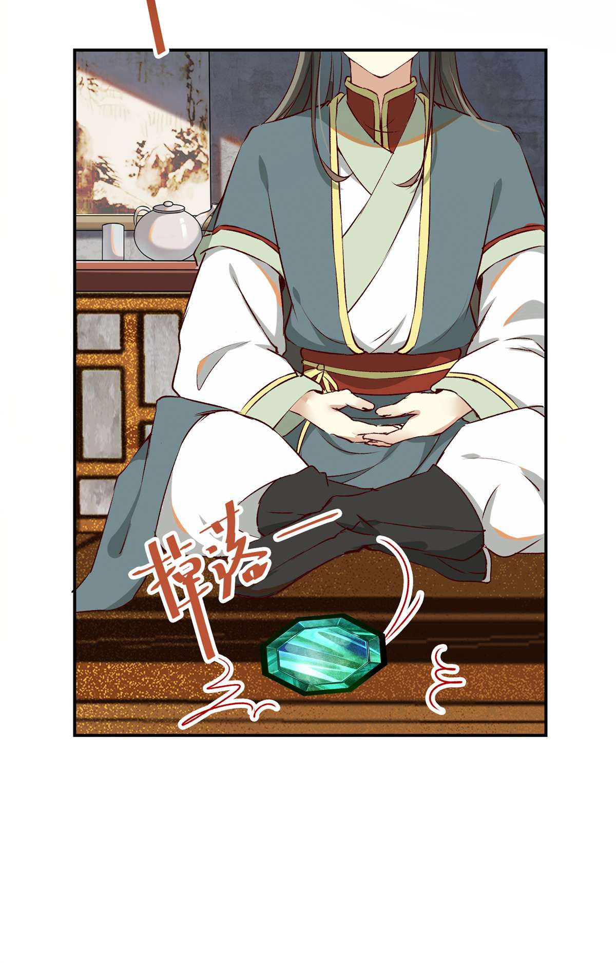 逆天神妃至上59 未婚妻