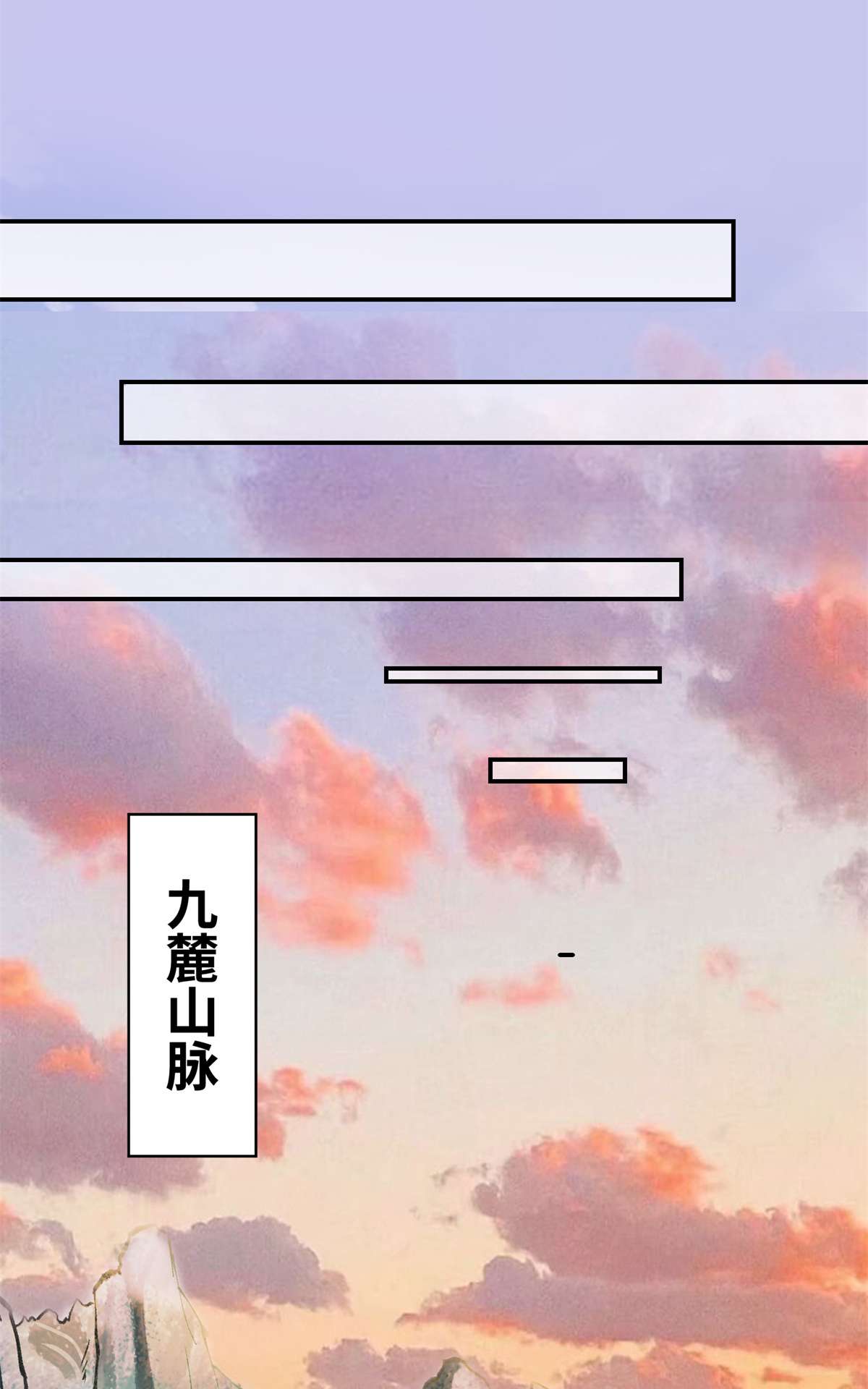 逆天神妃至上59 未婚妻