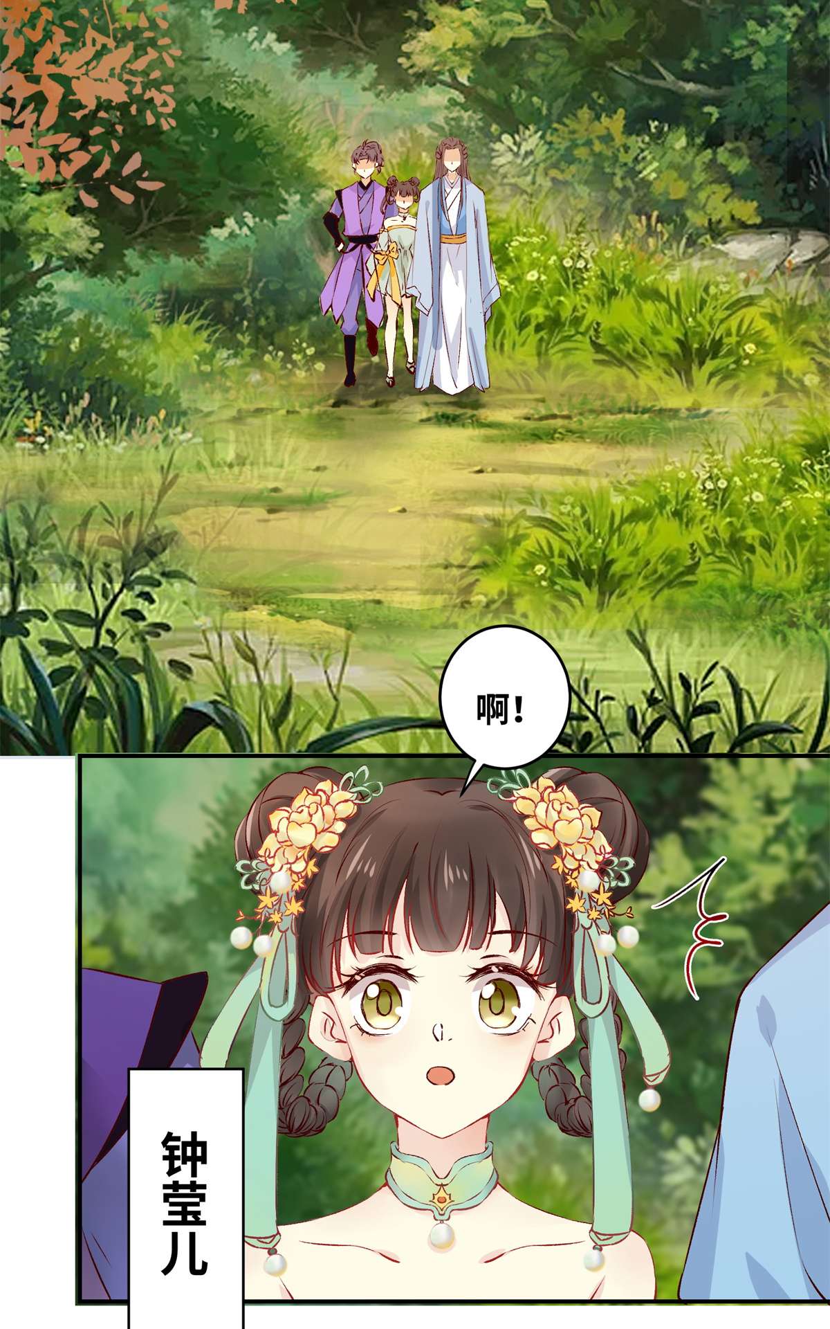 逆天神妃至上59 未婚妻