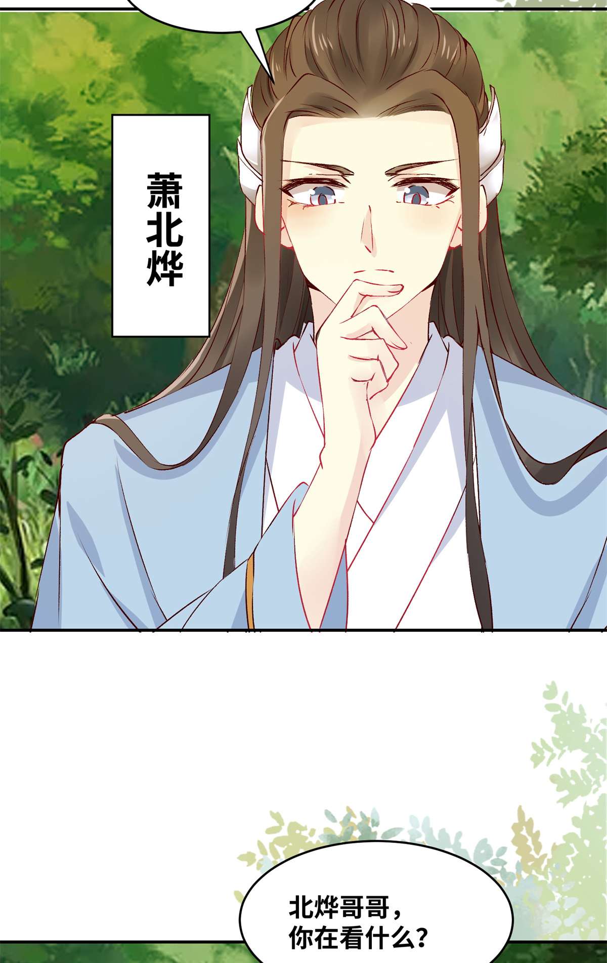 逆天神妃至上59 未婚妻