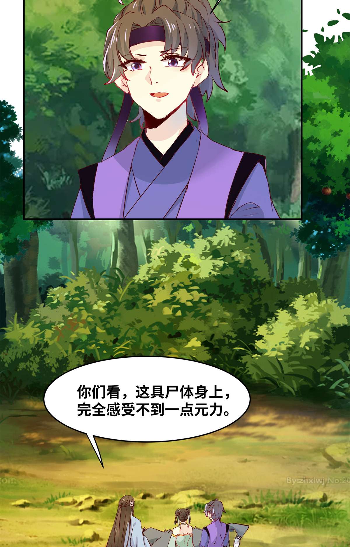 逆天神妃至上59 未婚妻