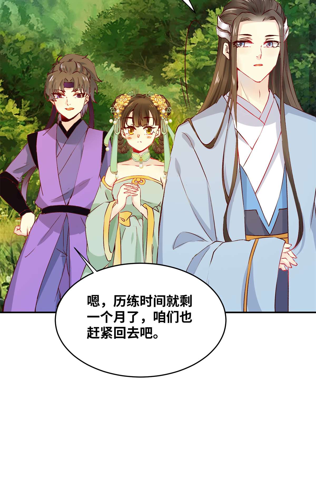 逆天神妃至上59 未婚妻