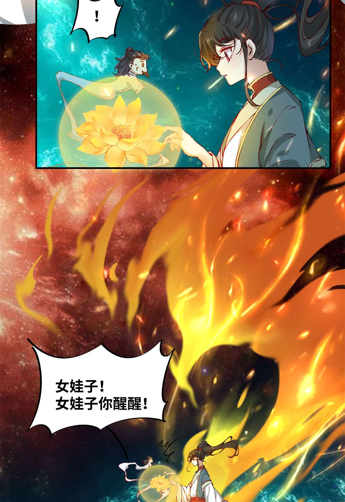 逆天神妃至上59 未婚妻