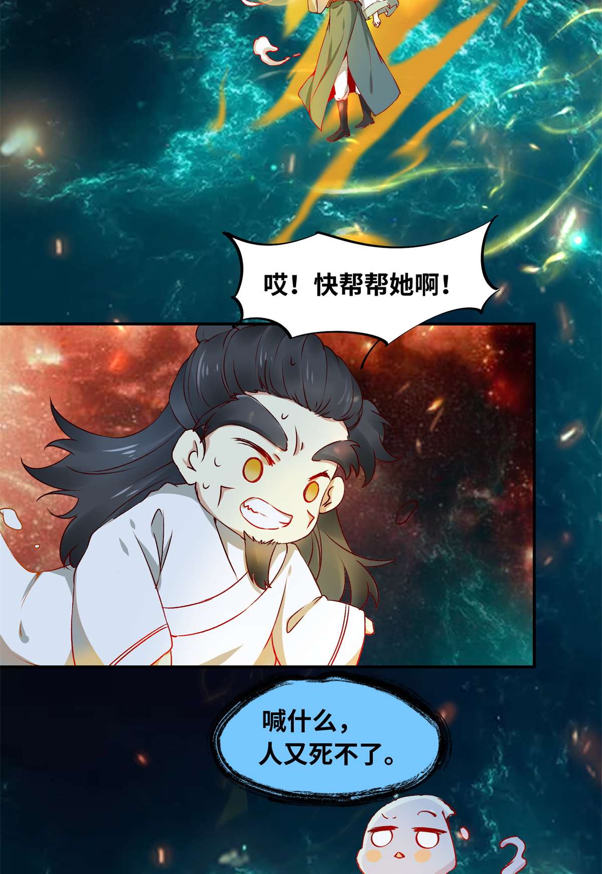 逆天神妃至上59 未婚妻
