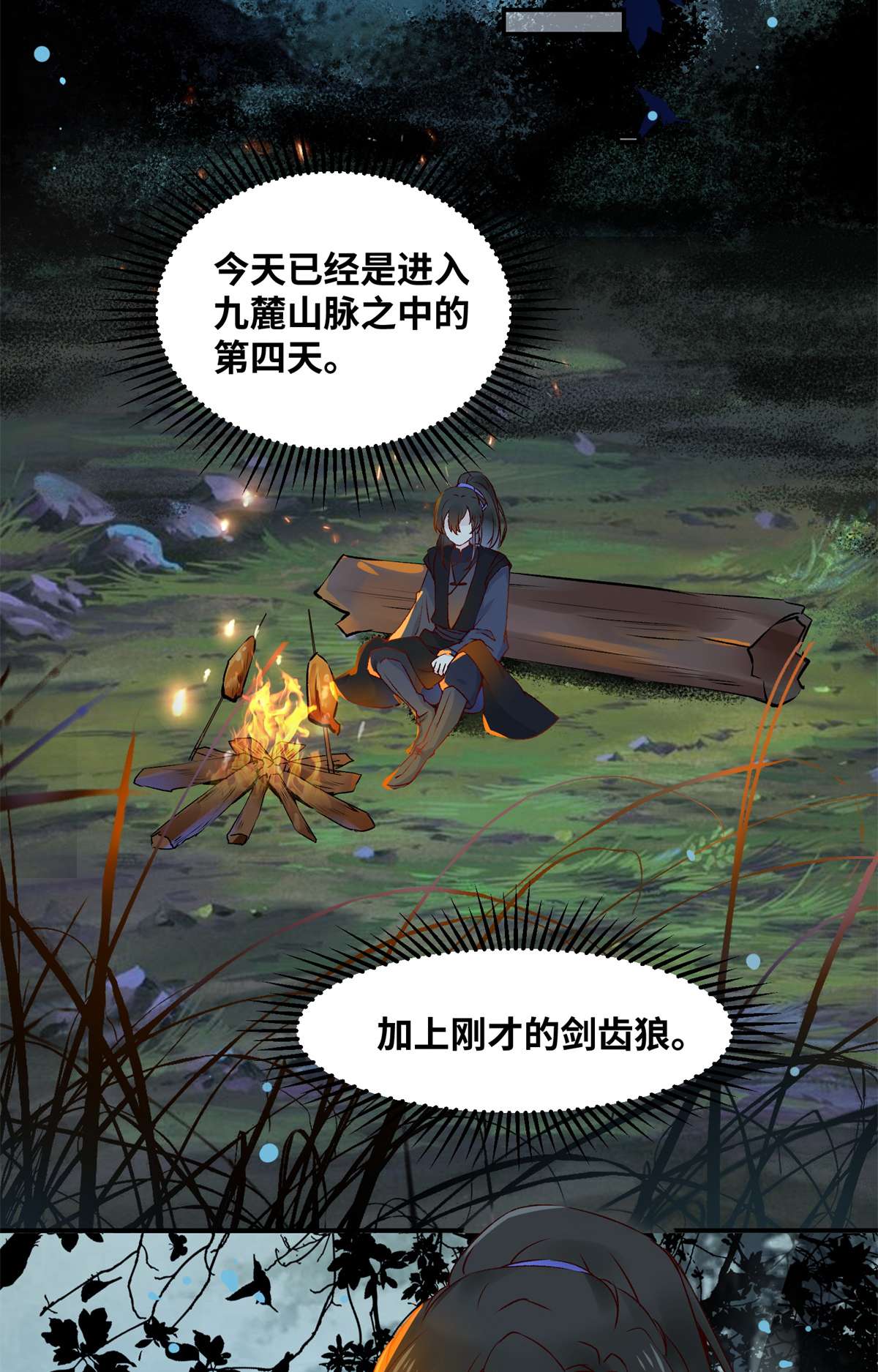 逆天神妃至上60 祸从口出