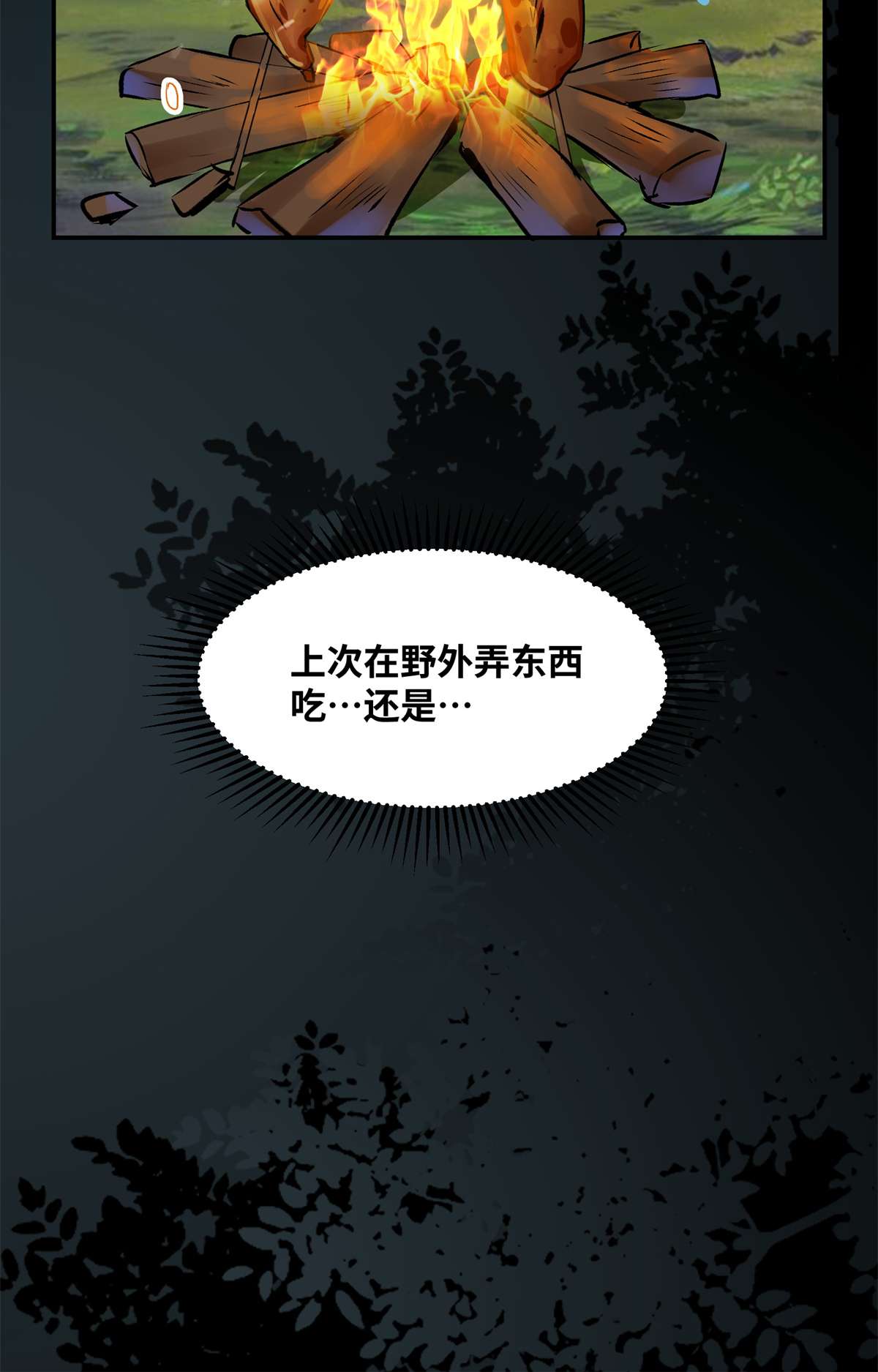 逆天神妃至上60 祸从口出