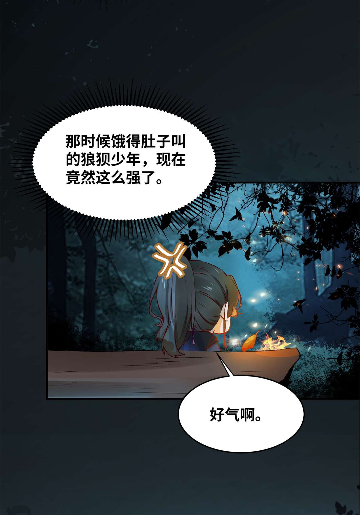 逆天神妃至上60 祸从口出