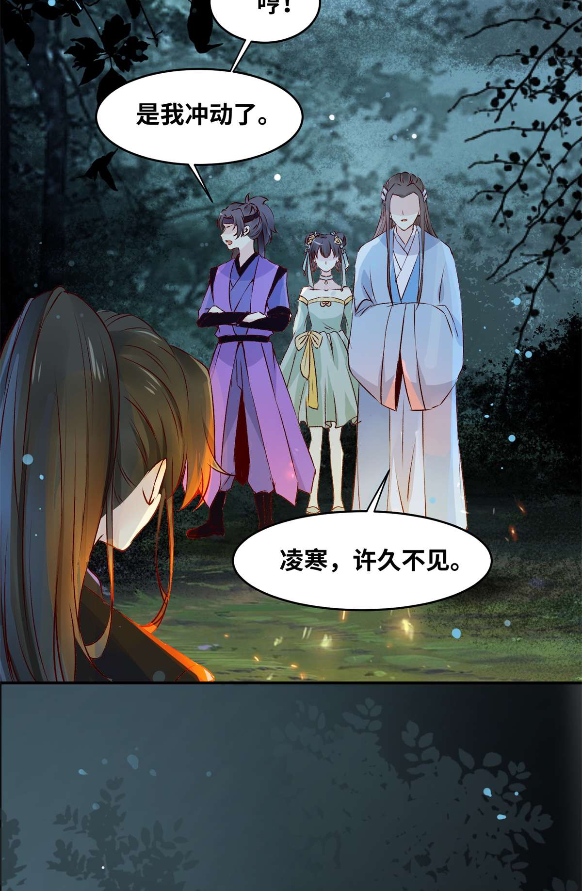 逆天神妃至上60 祸从口出