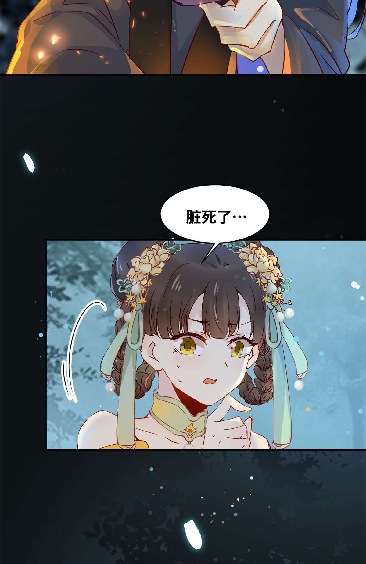 逆天神妃至上60 祸从口出