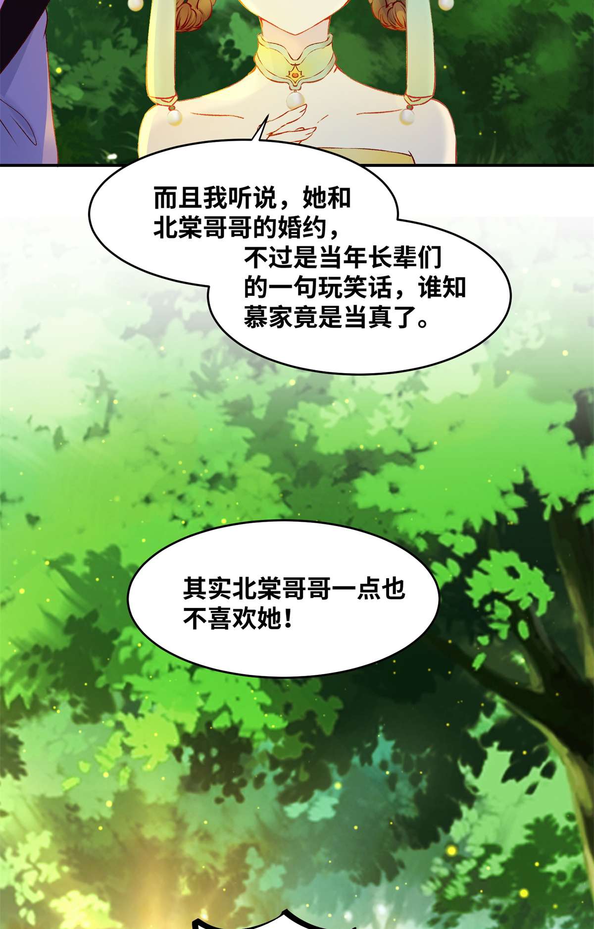 逆天神妃至上60 祸从口出