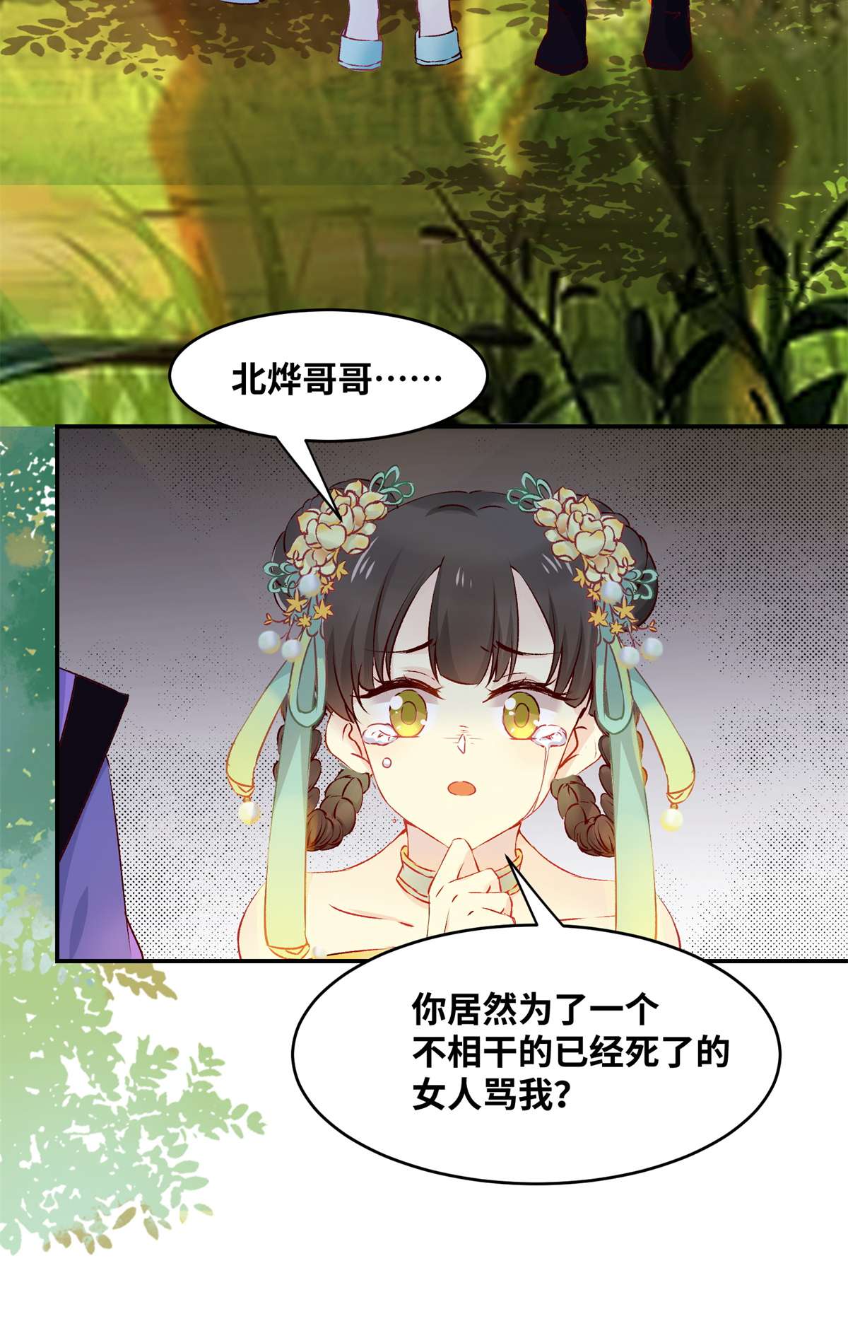 逆天神妃至上60 祸从口出