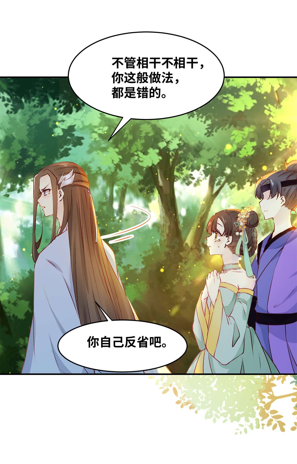 逆天神妃至上60 祸从口出