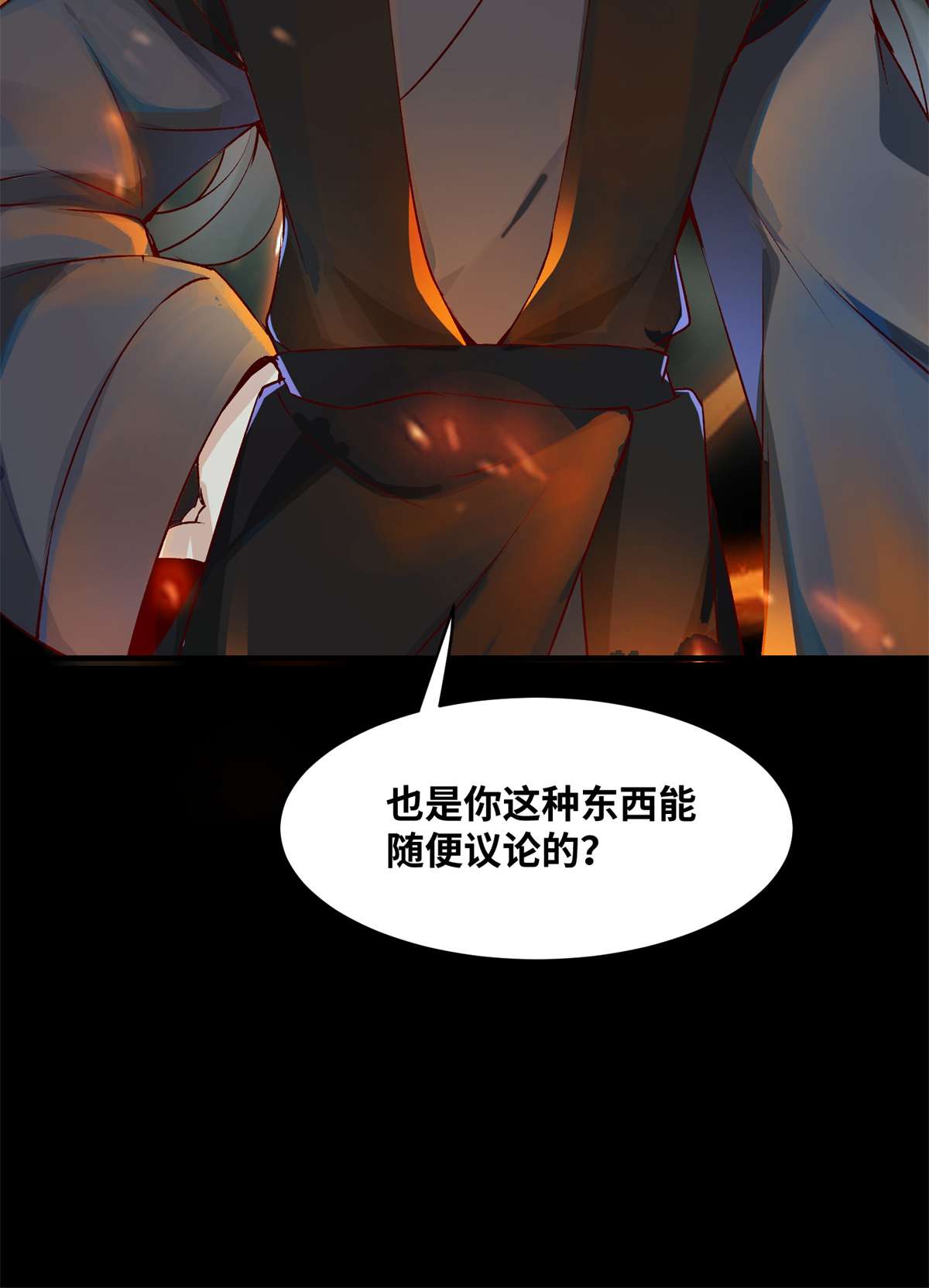 逆天神妃至上61 你怎么敢的啊