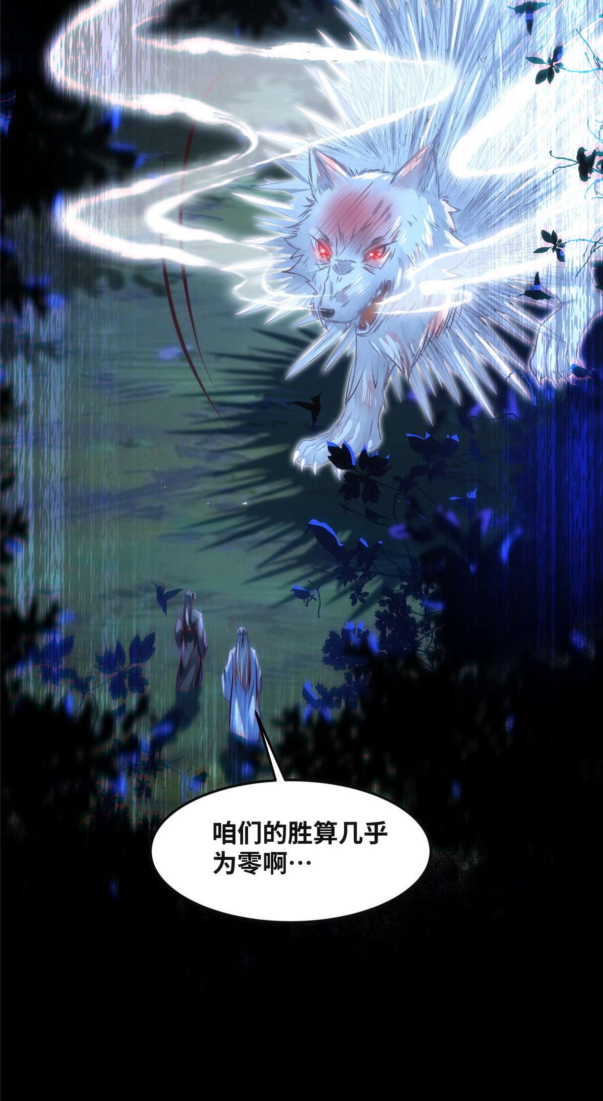 逆天神妃至上63 救不救