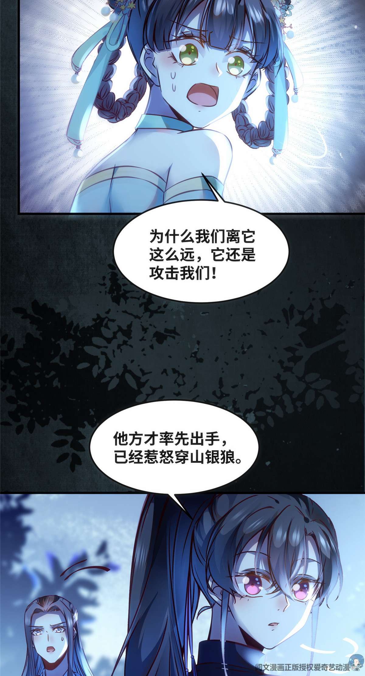 逆天神妃至上63 救不救