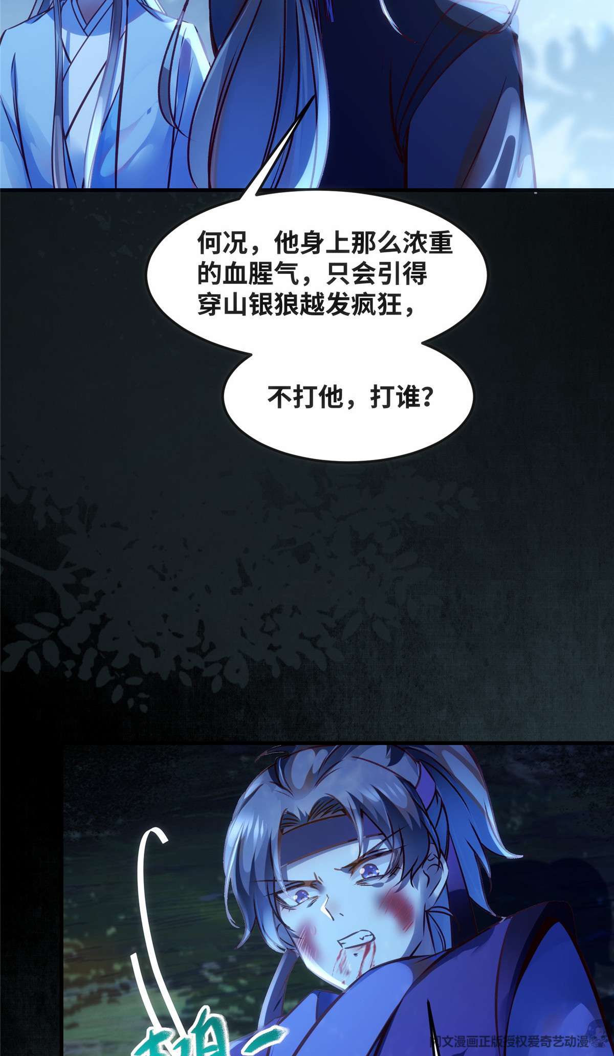 逆天神妃至上63 救不救