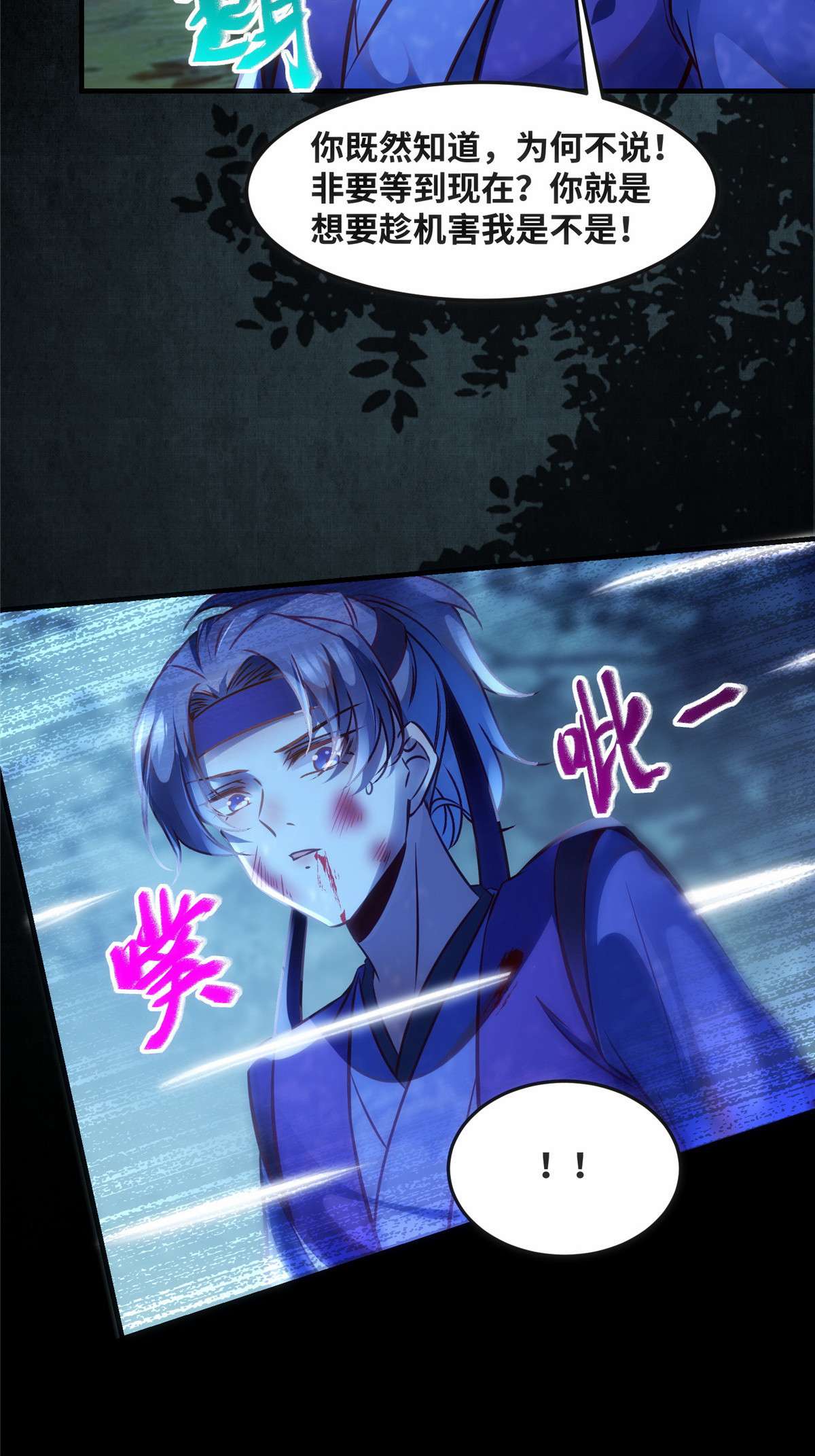 逆天神妃至上63 救不救