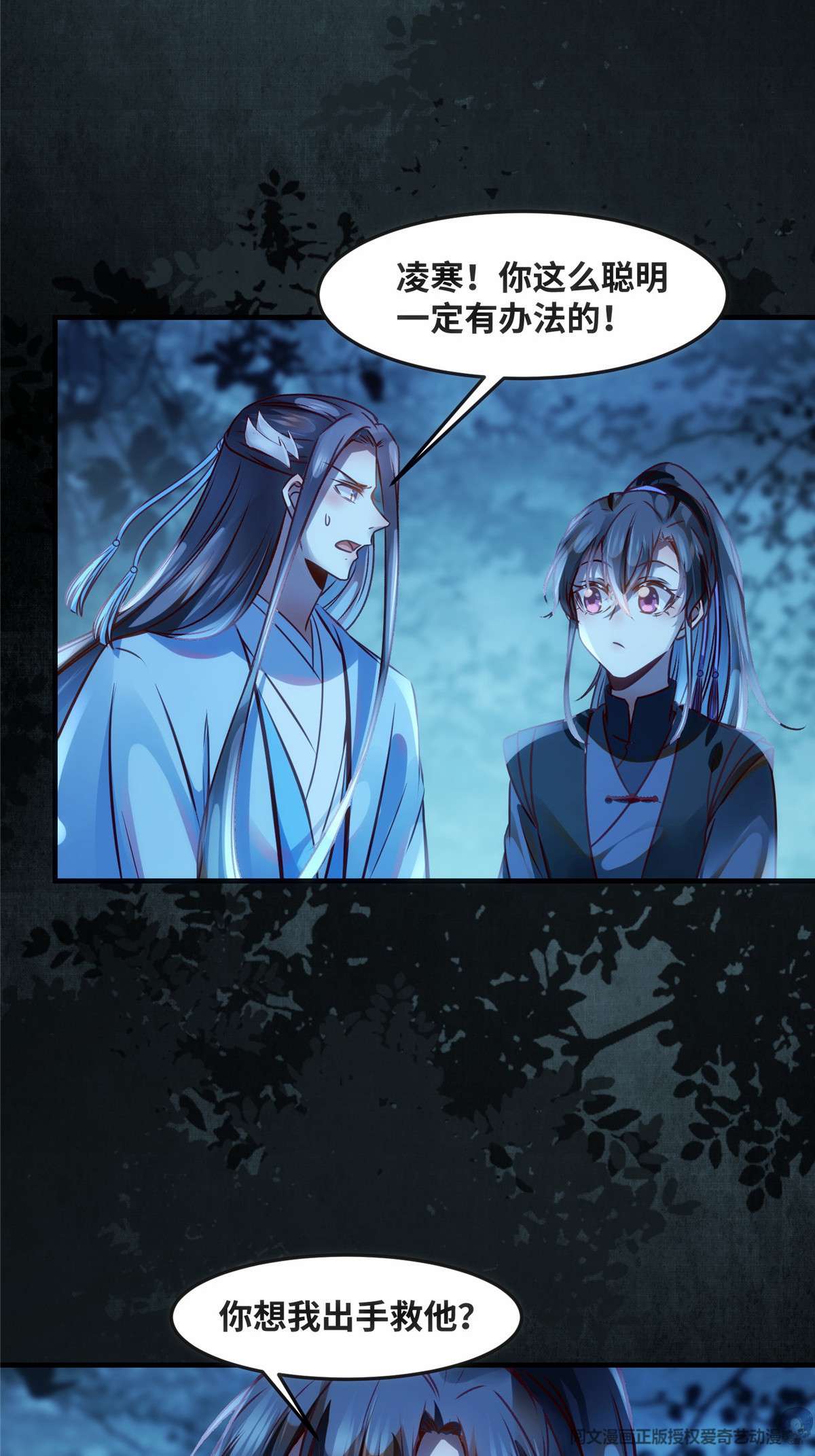 逆天神妃至上63 救不救