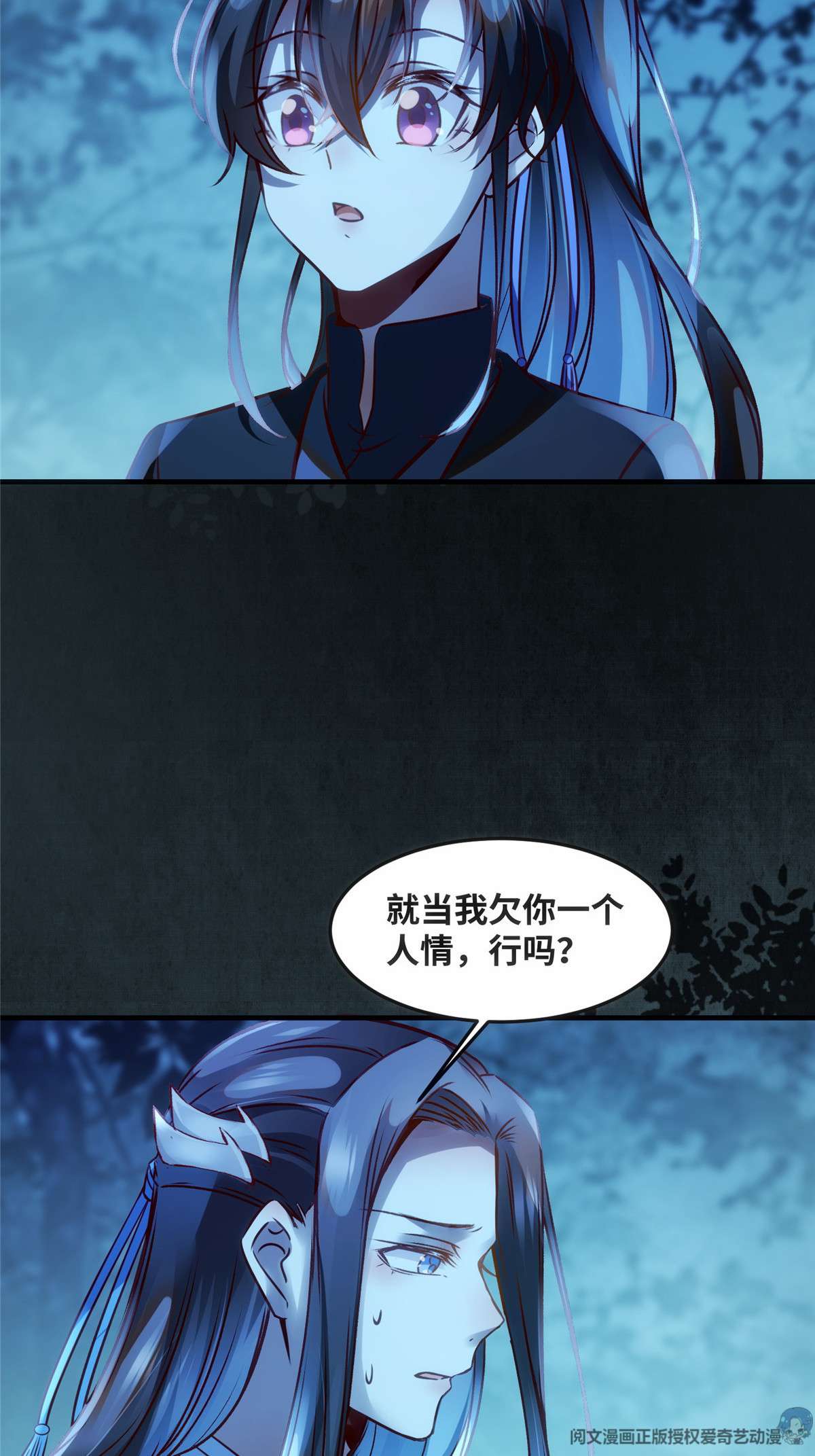 逆天神妃至上63 救不救