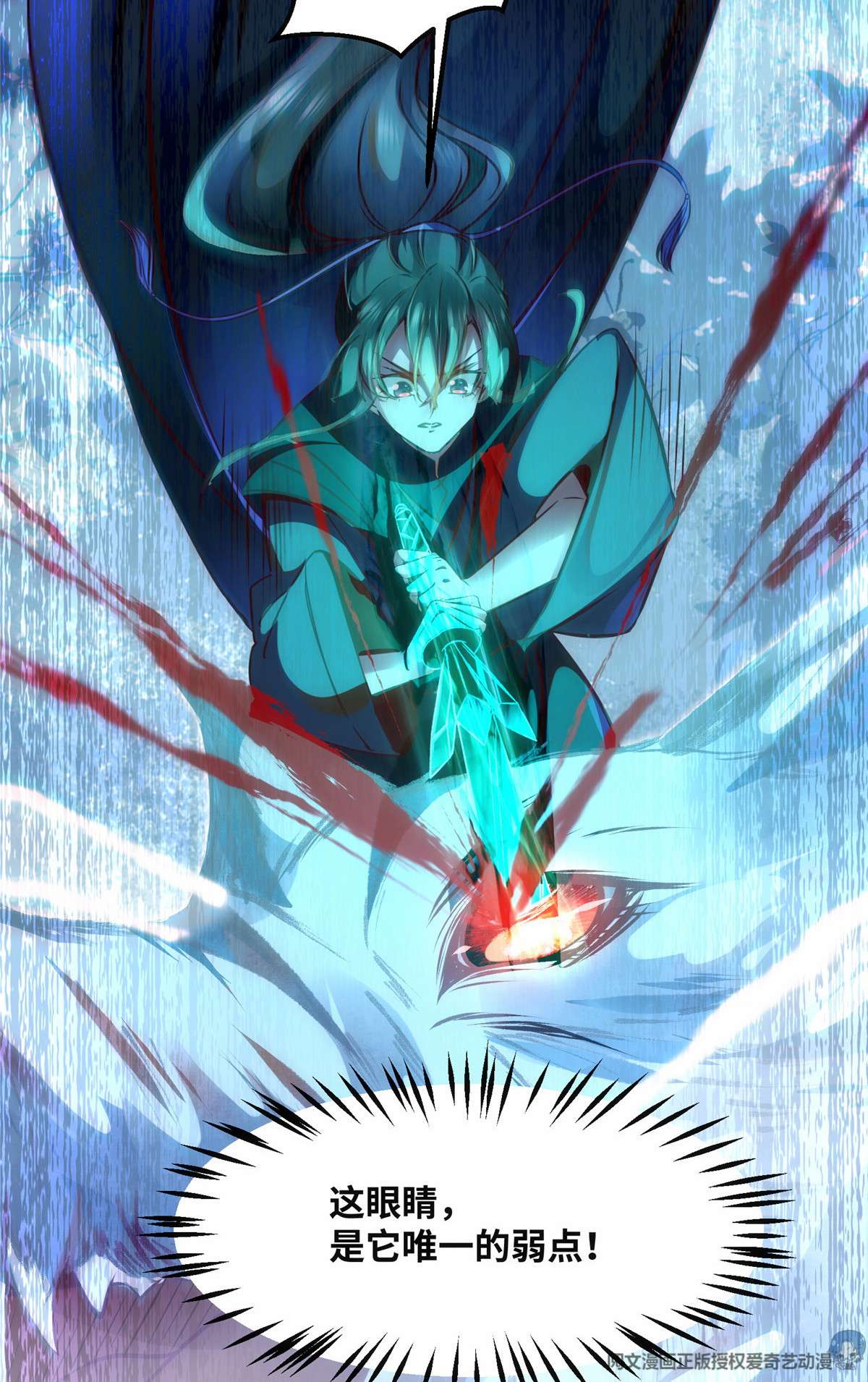 逆天神妃至上63 救不救