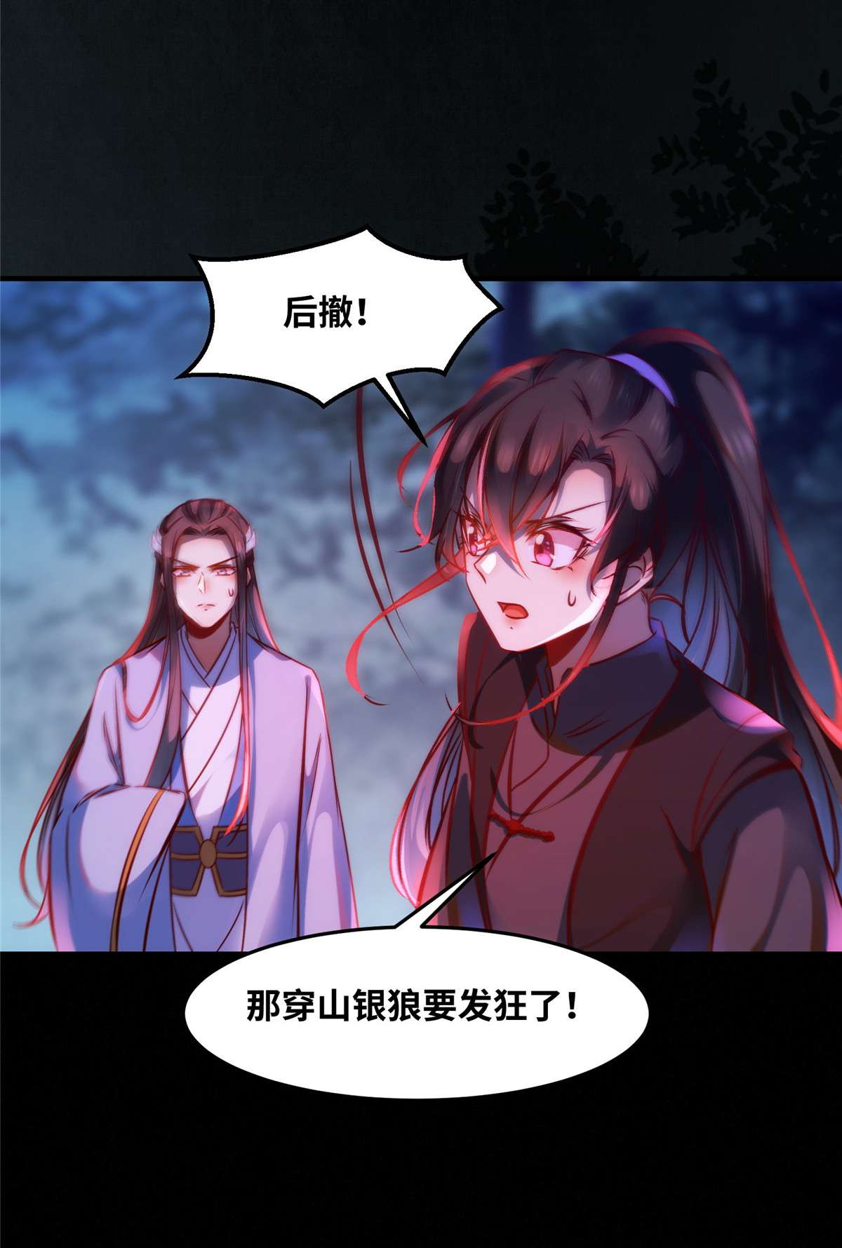 逆天神妃至上65 你不是挺厉害的吗